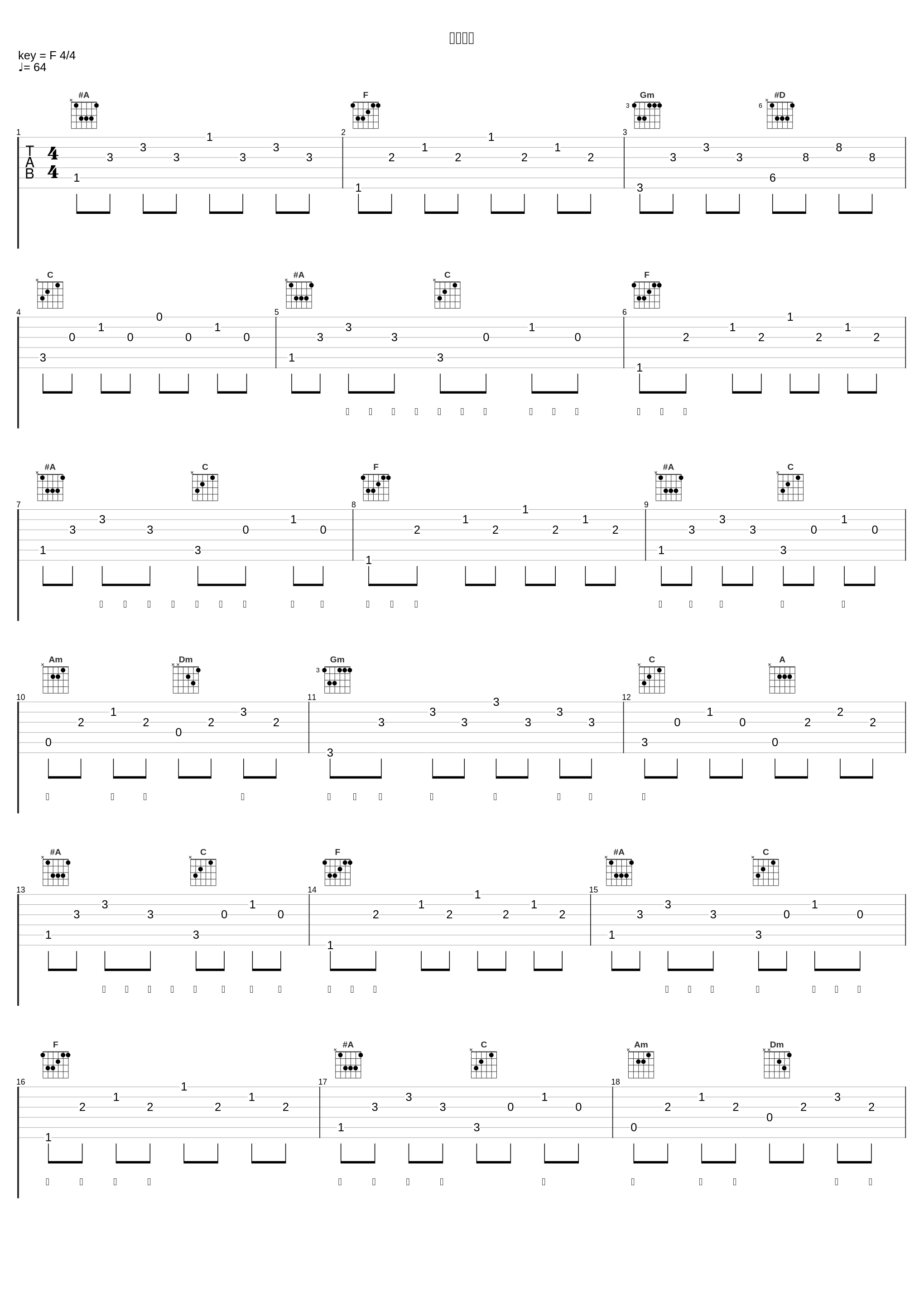 互不打扰_陈之_1