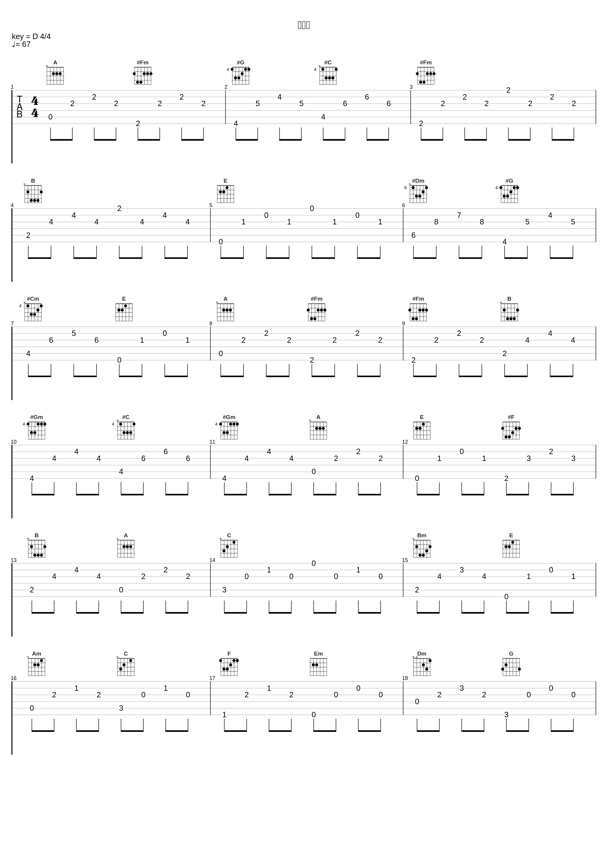 숨소리_钟铉,太妍_1