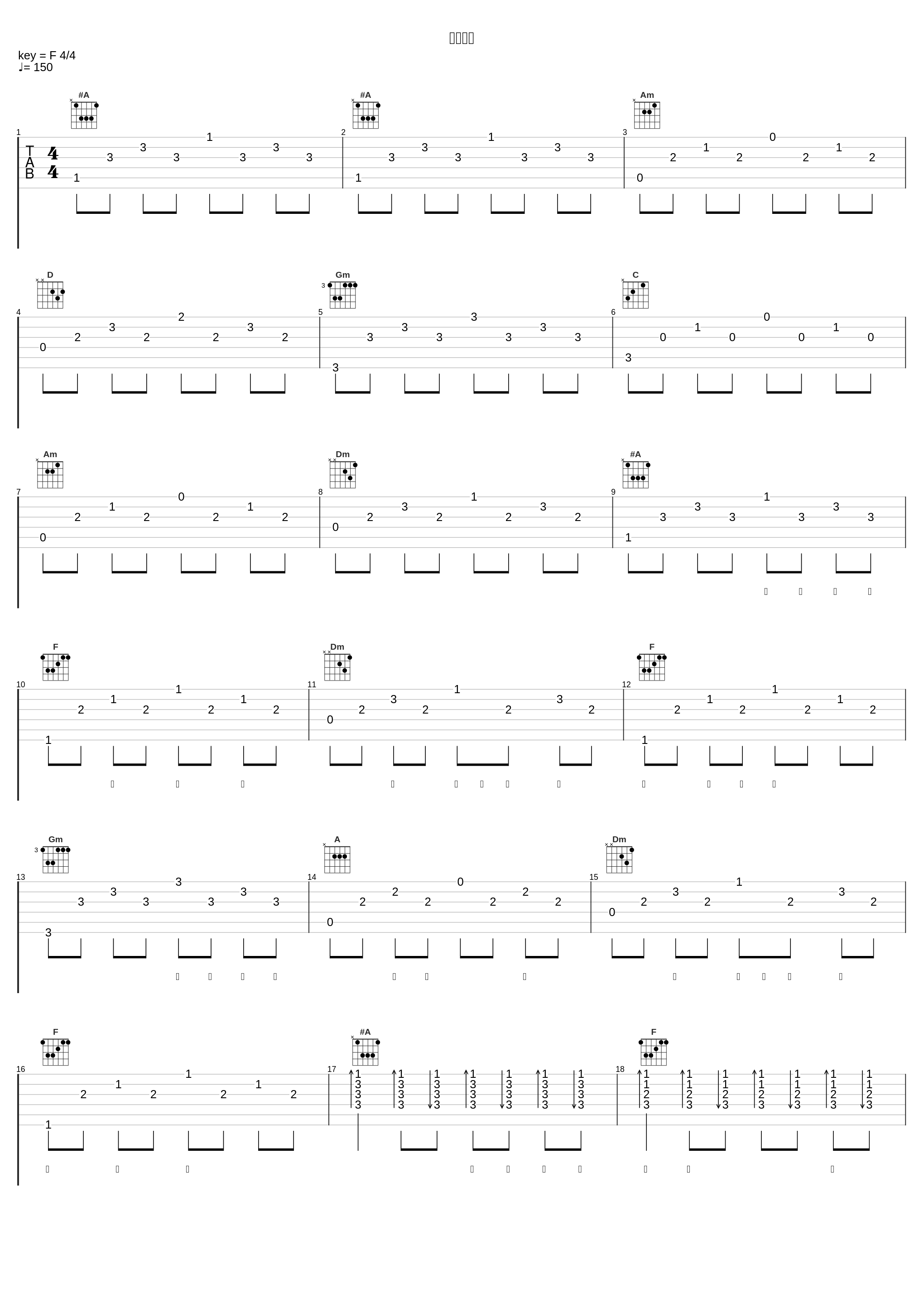 愛の世界_Crazy Bucket 陈楒潼,多多poi_1