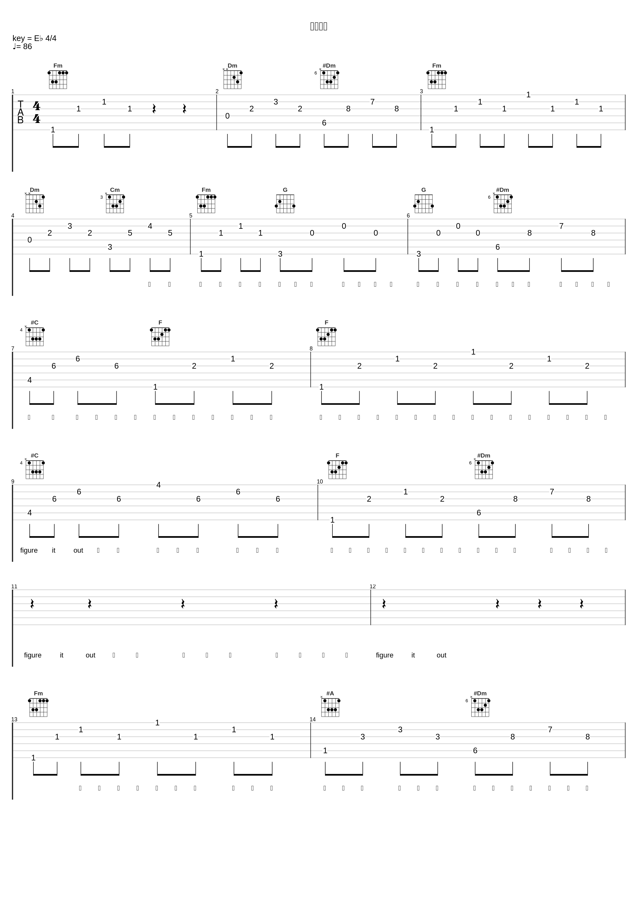 野蛮控制_ODD陈思键_1