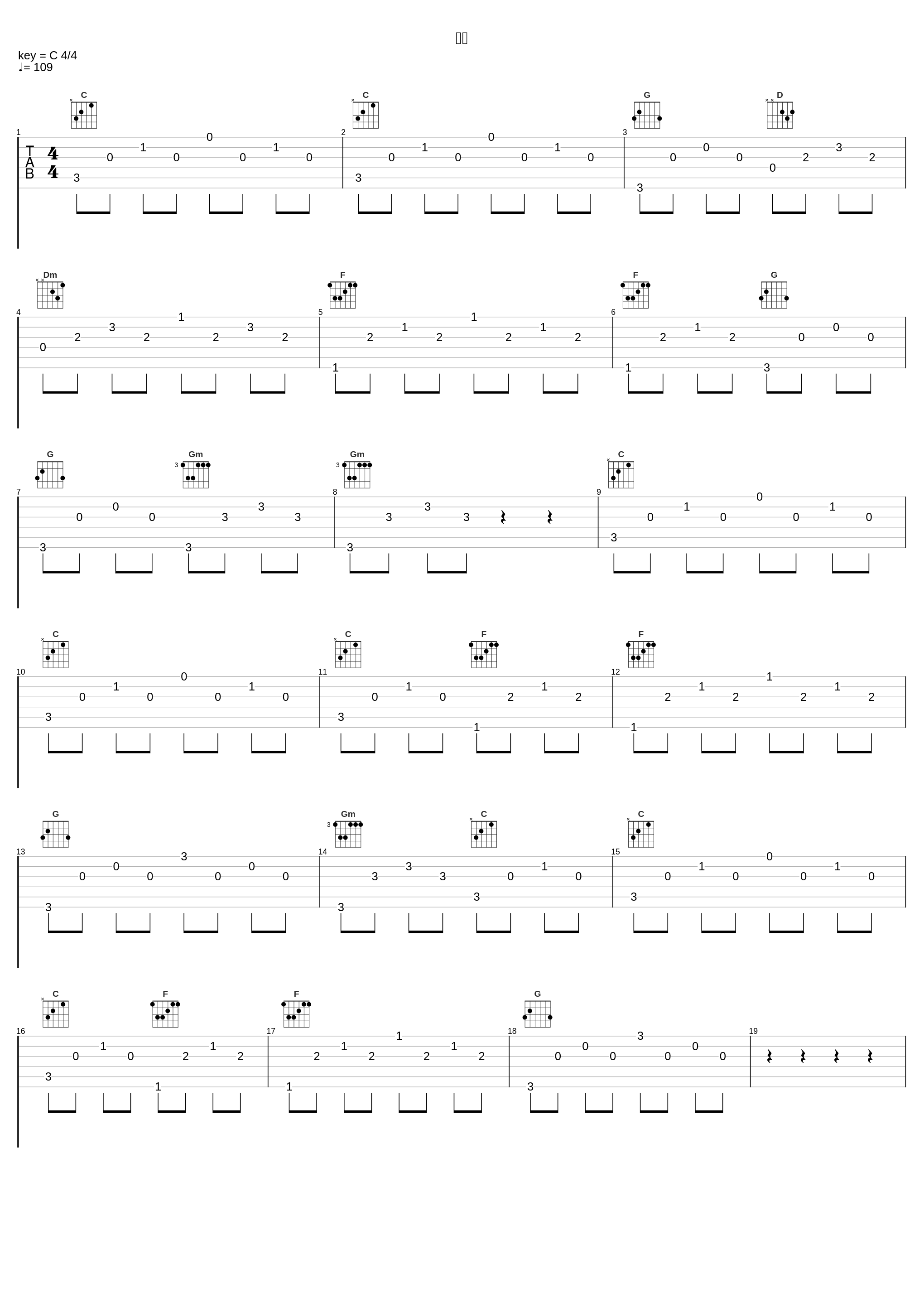 犯错_陈泳弘_1