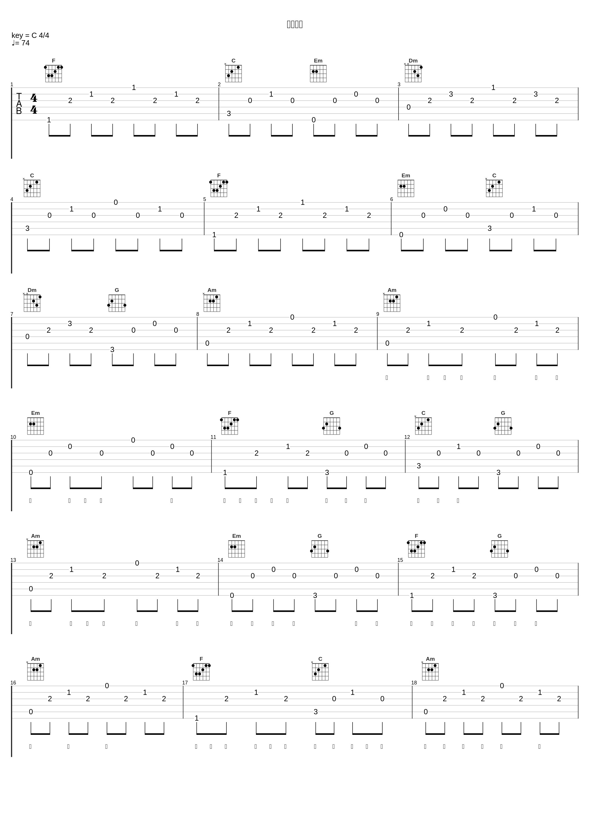 戏子无情_董真,双笙 (陈元汐)_1