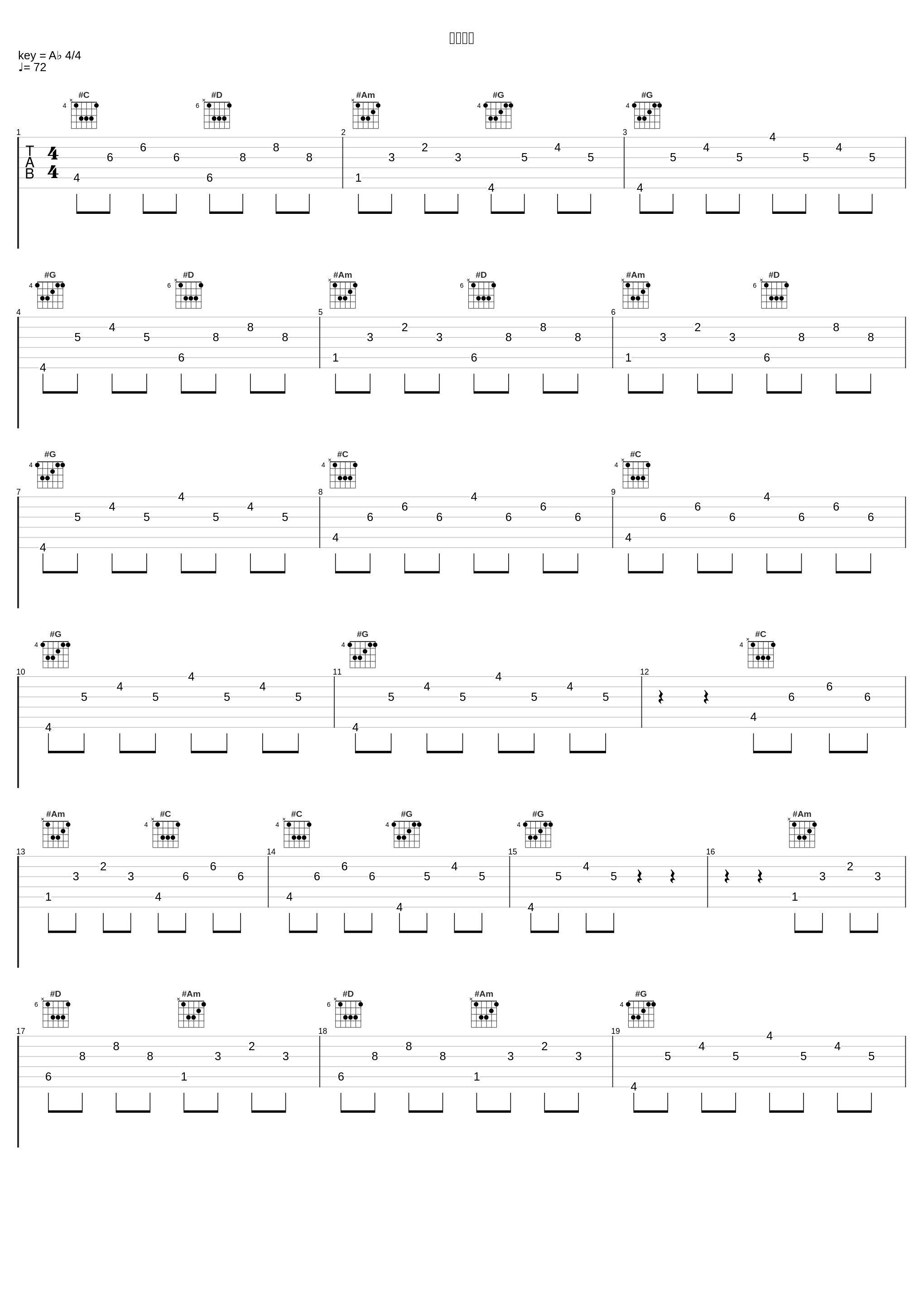 弦断三根_陈佩廷_1