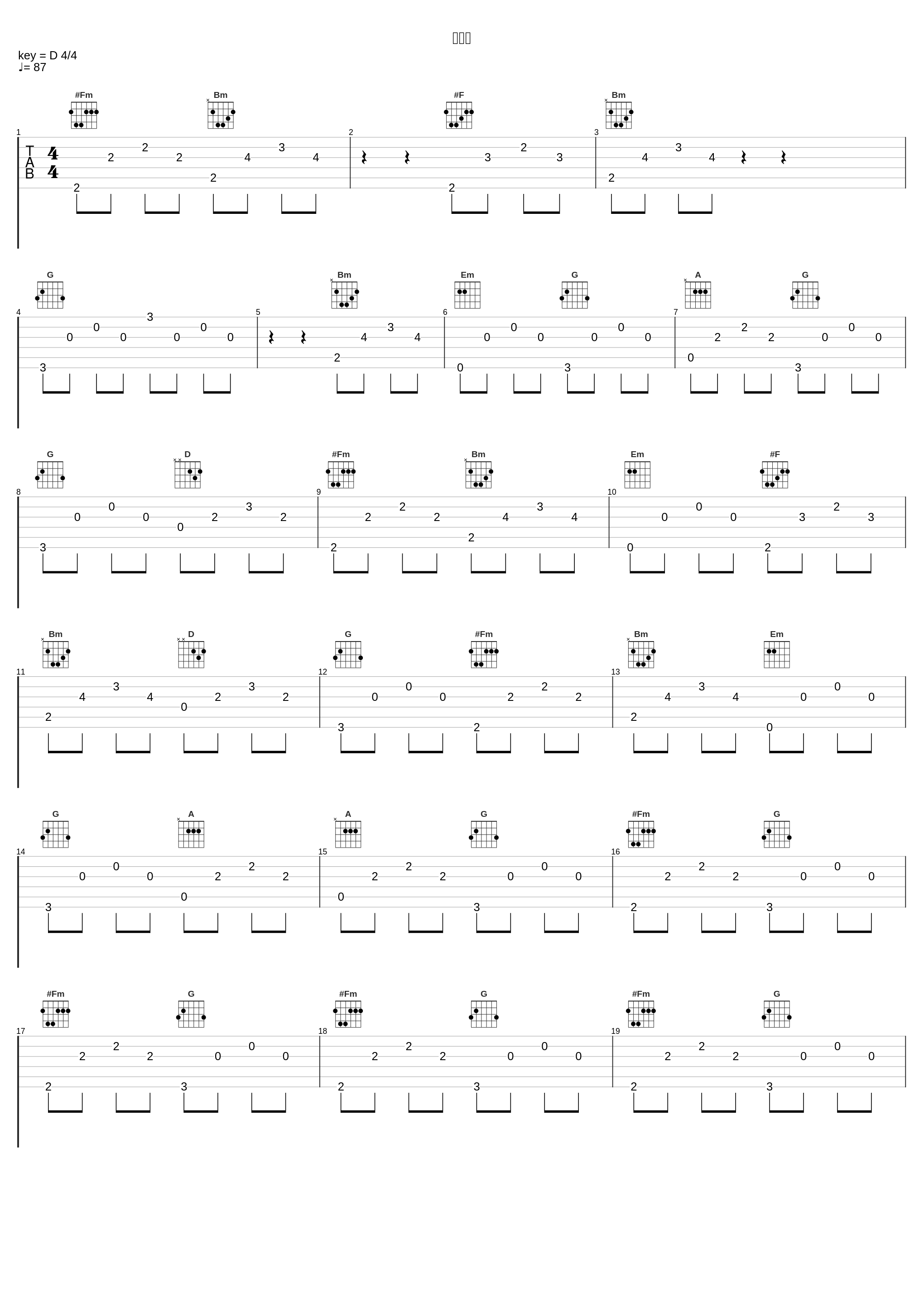 春拟き_Asterisk,やなぎなぎ_1