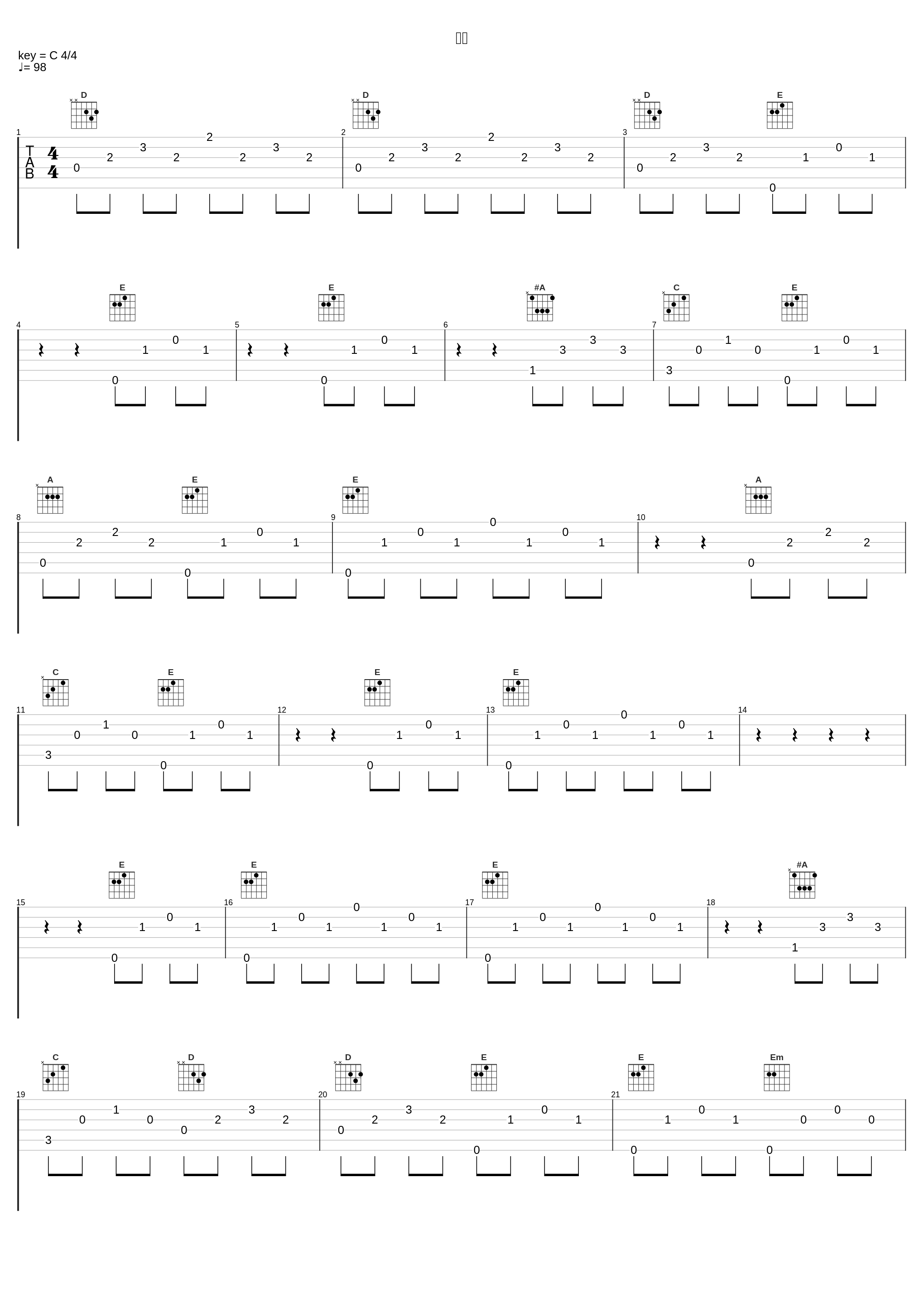 我门_陈伟霆_1