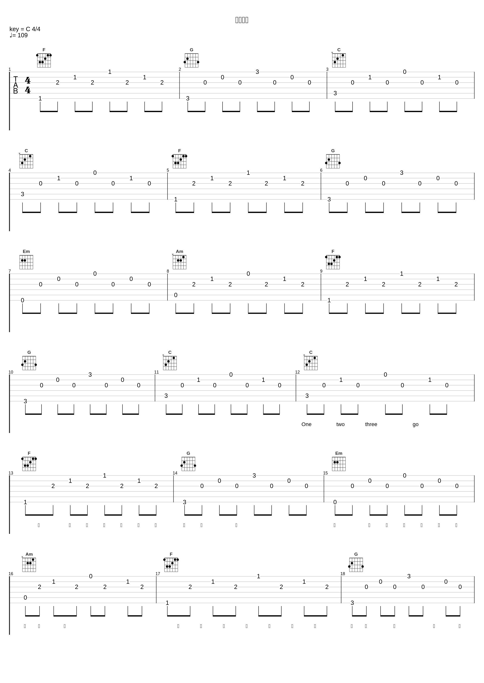 入戏太深_艾辰_1