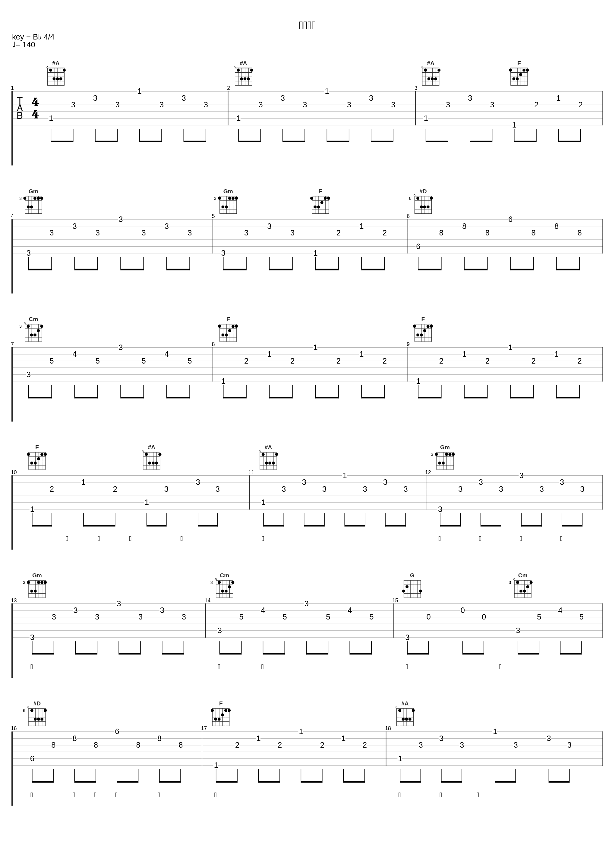 天上人间_陈学冬_1