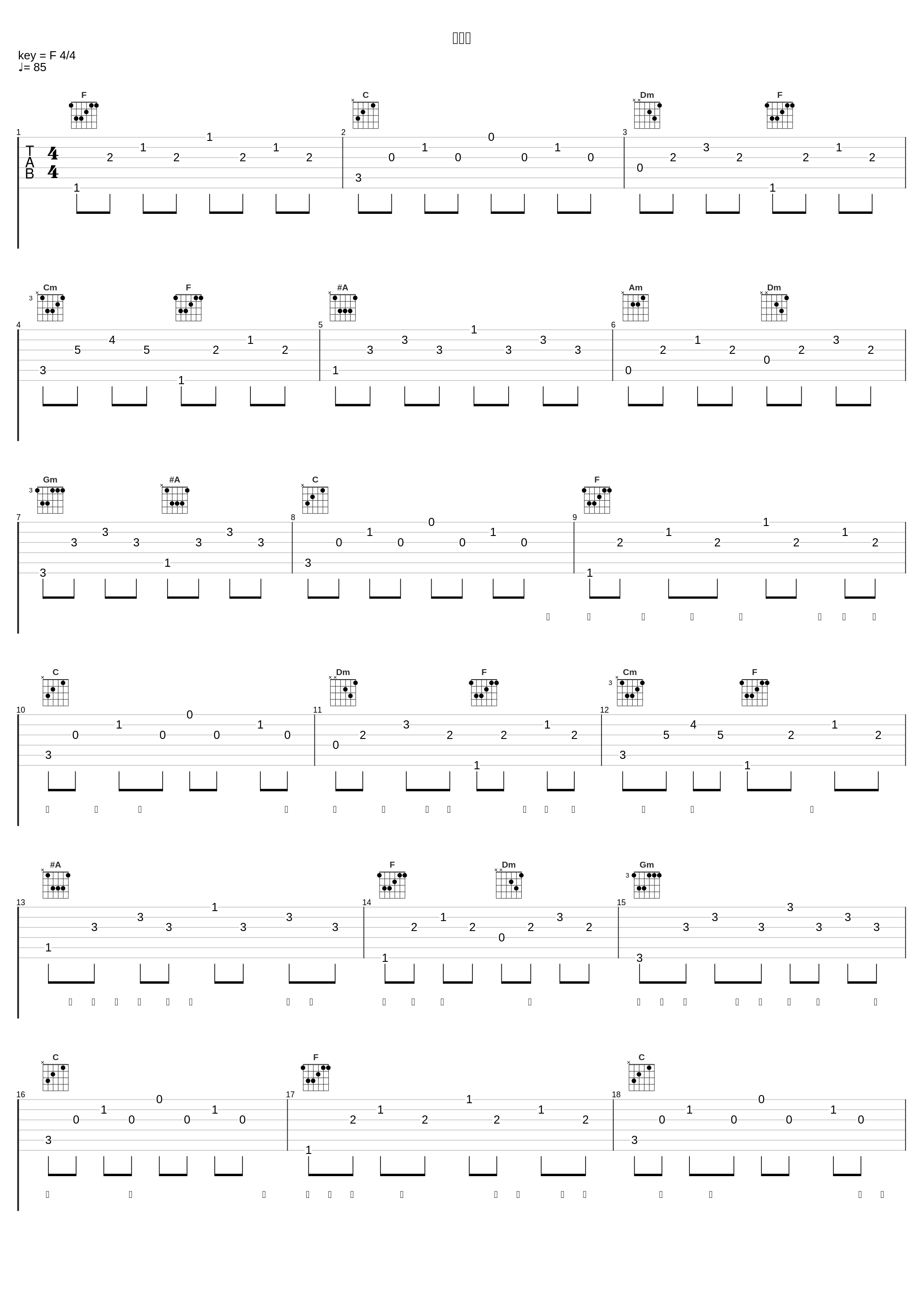 红颜赋_陈柯宇_1