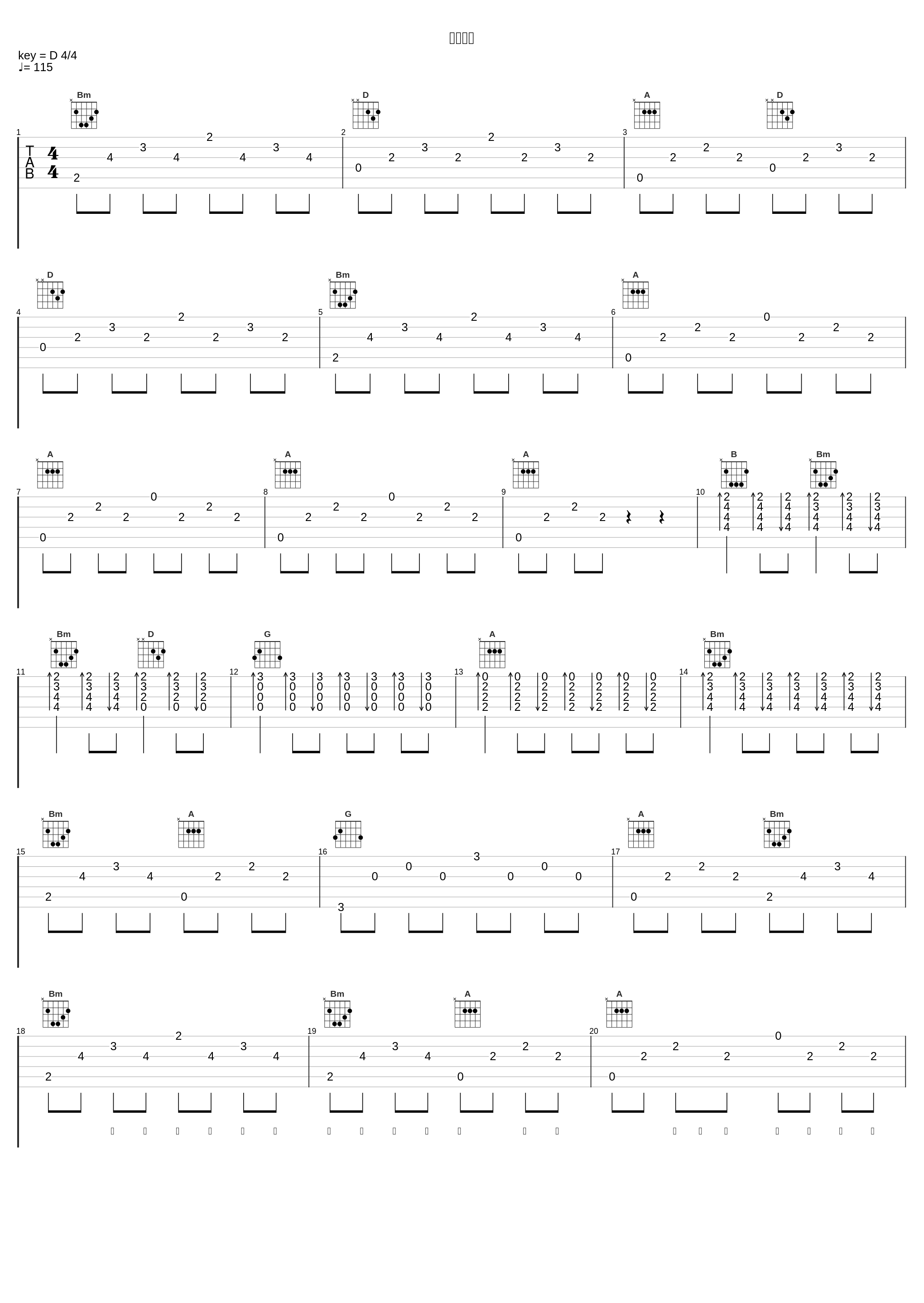 江湖入梦_伦桑,陈拾月（只有影子）,小曲儿,司夏,Braska,NL不分,醋醋cucu,洛少爷,小坠,喵酱_1