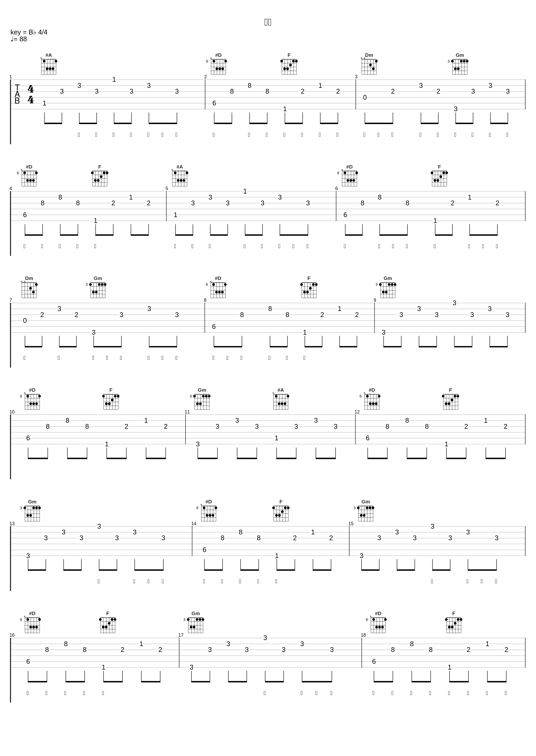 细雨_陈亦洺_1