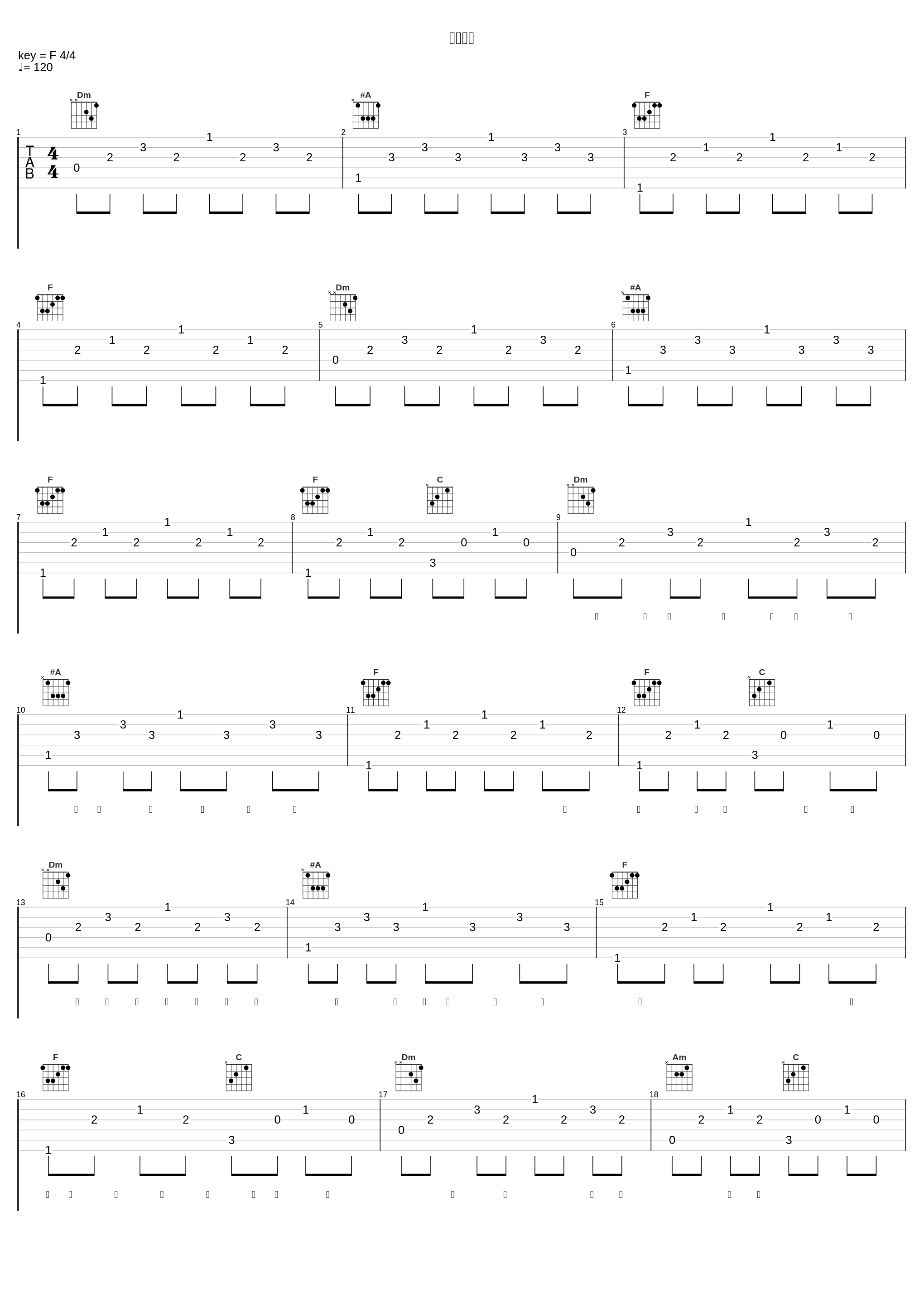 阅后即焚_陈柏宇_1