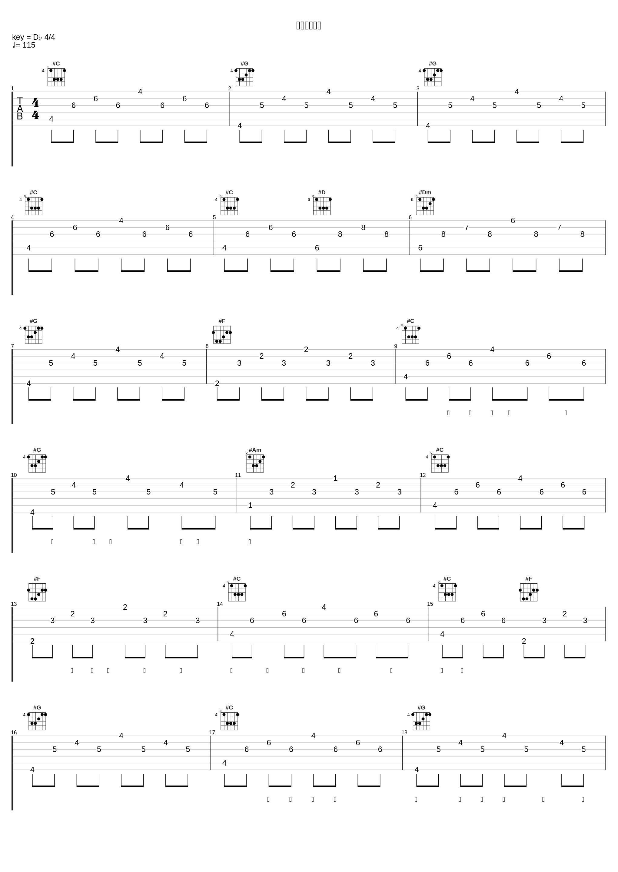 爱情是否依然_陈楚生_1