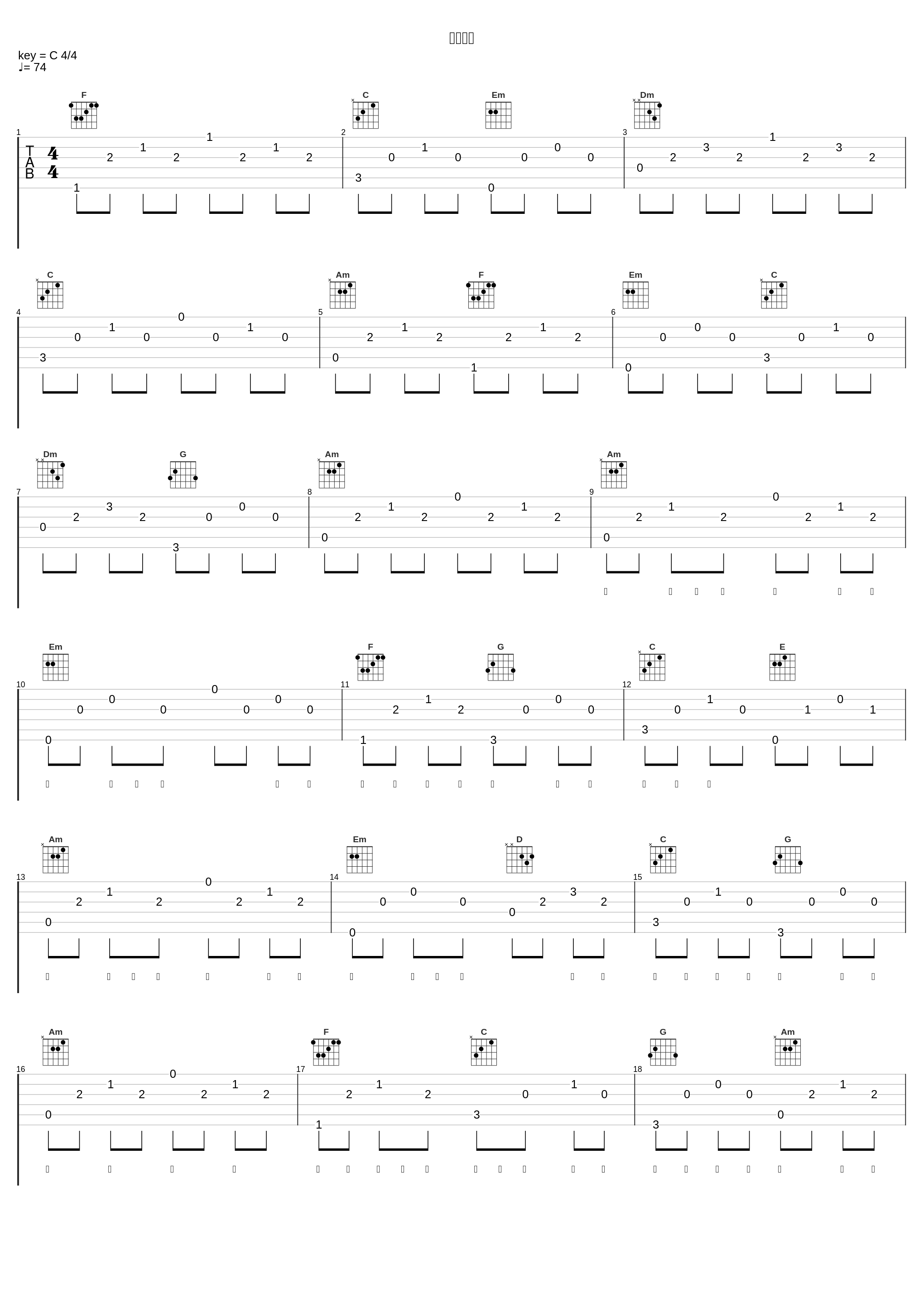 戏子无情_董真,双笙 (陈元汐)_1