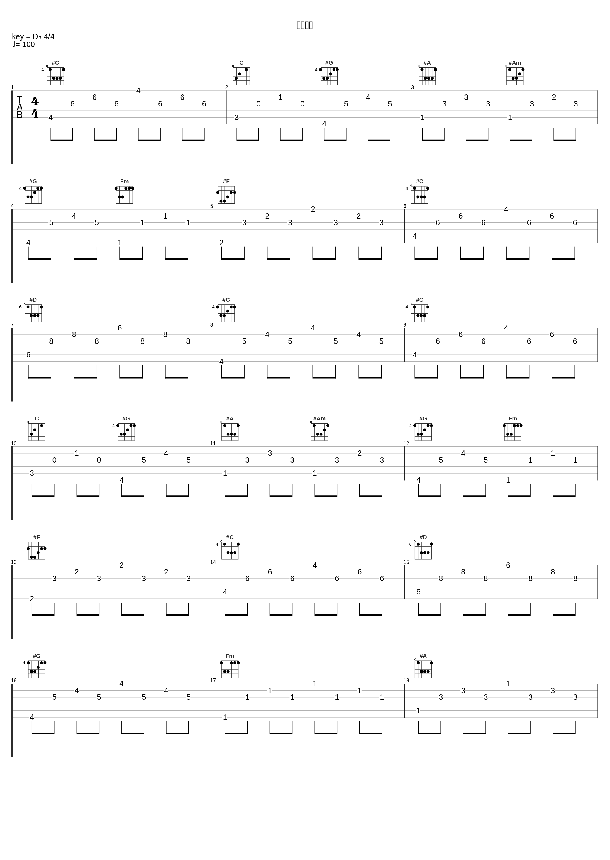 你说再见_陈佩廷_1