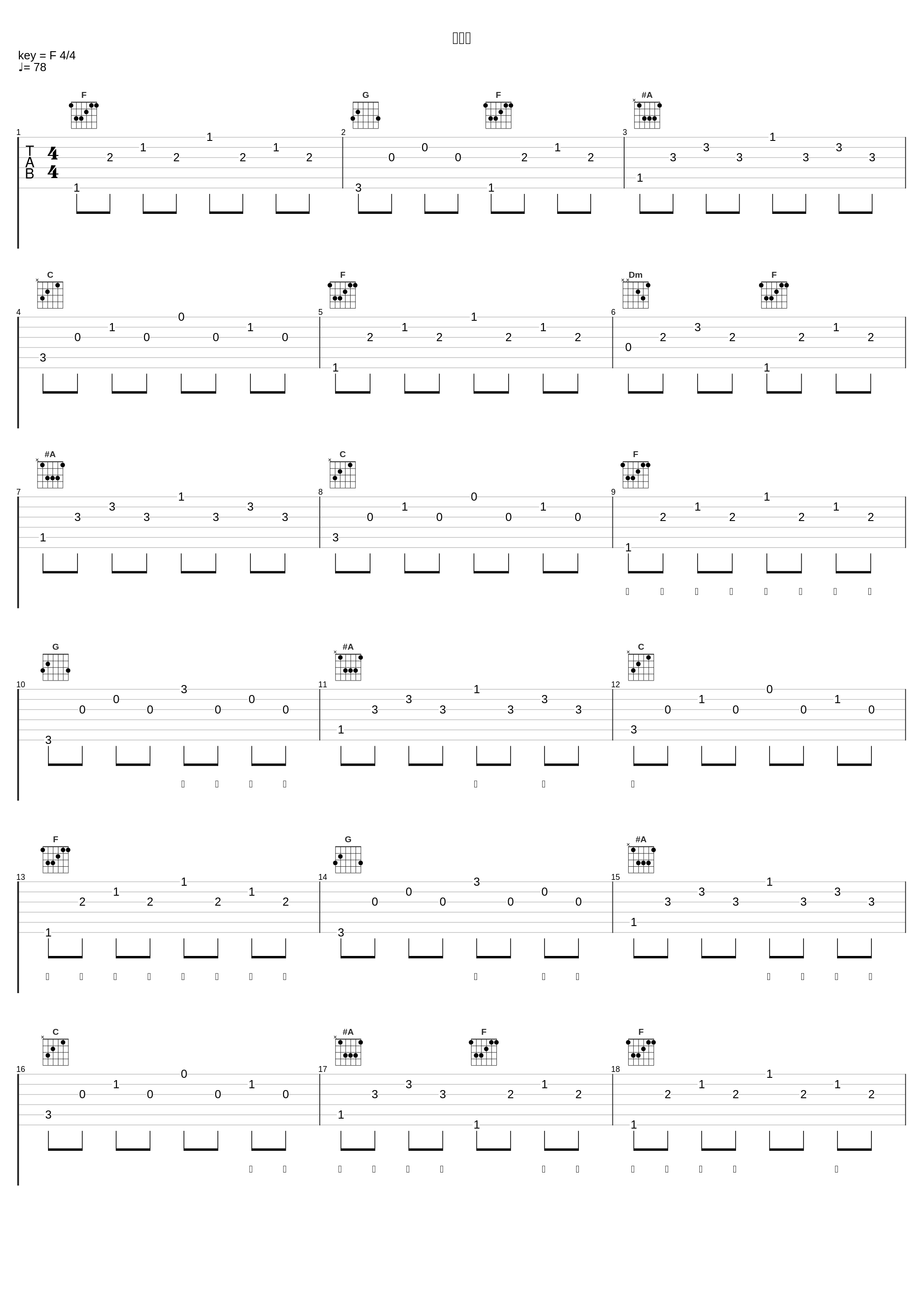 白果园_陈亦洺_1