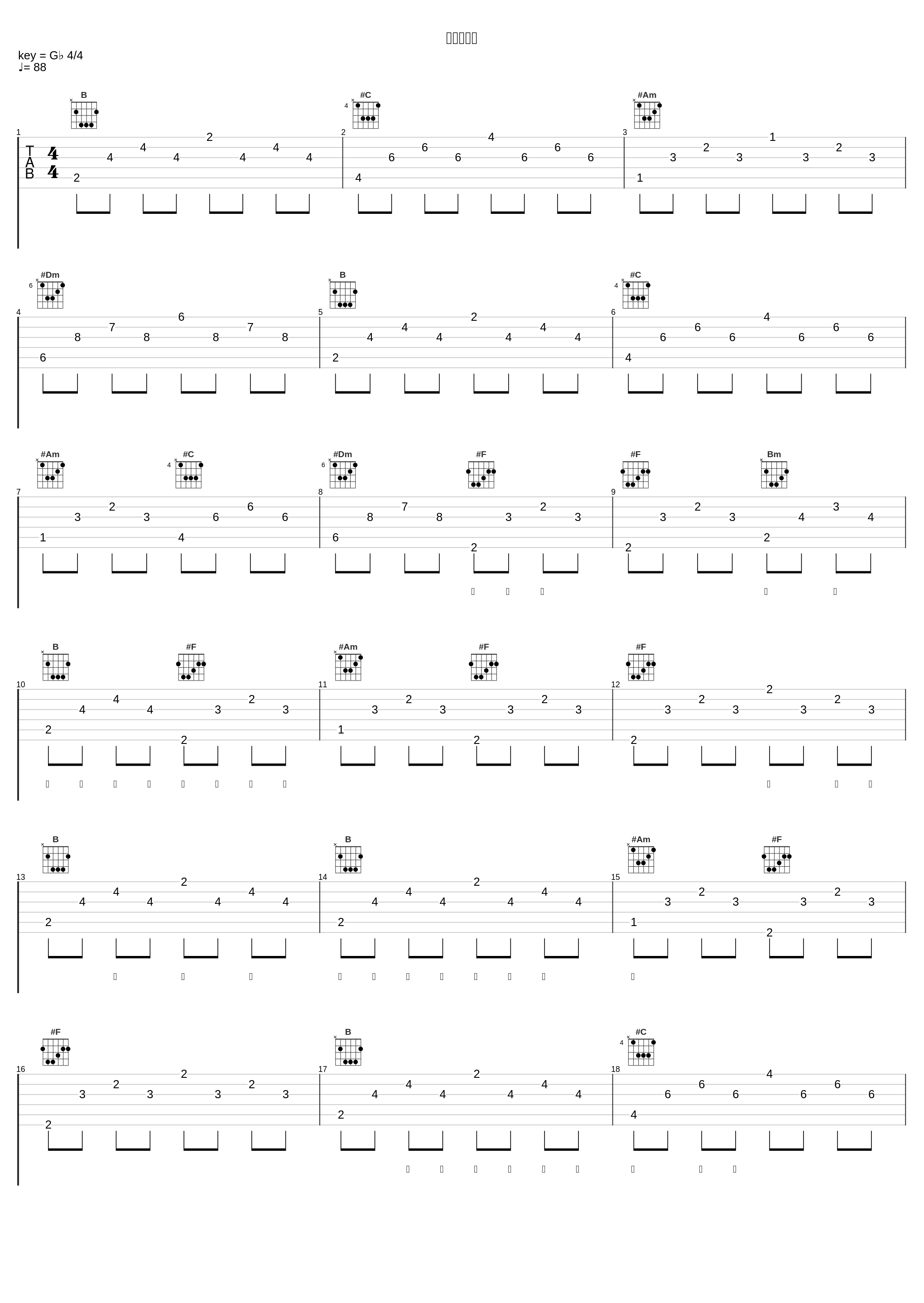 音のない夢_やなぎなぎ_1