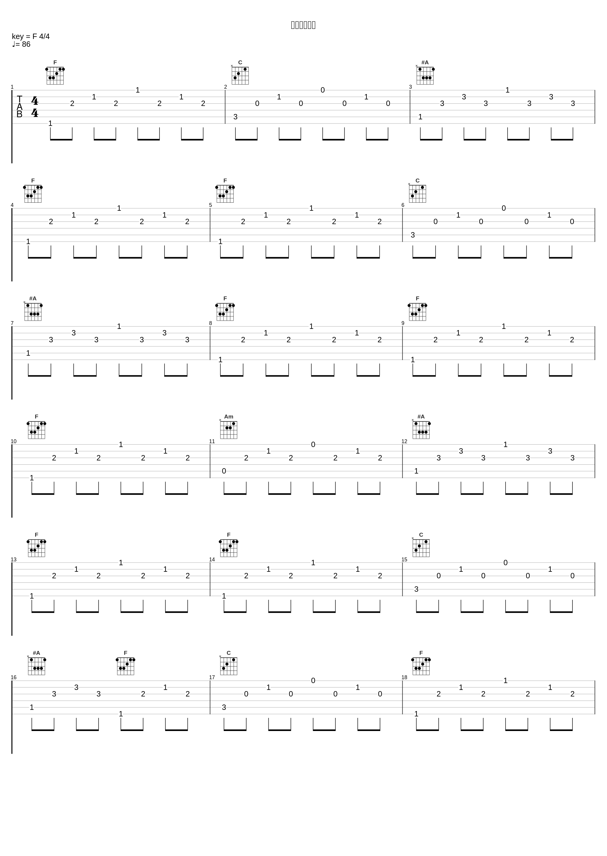 泸沽湖的月亮_陈悦_1