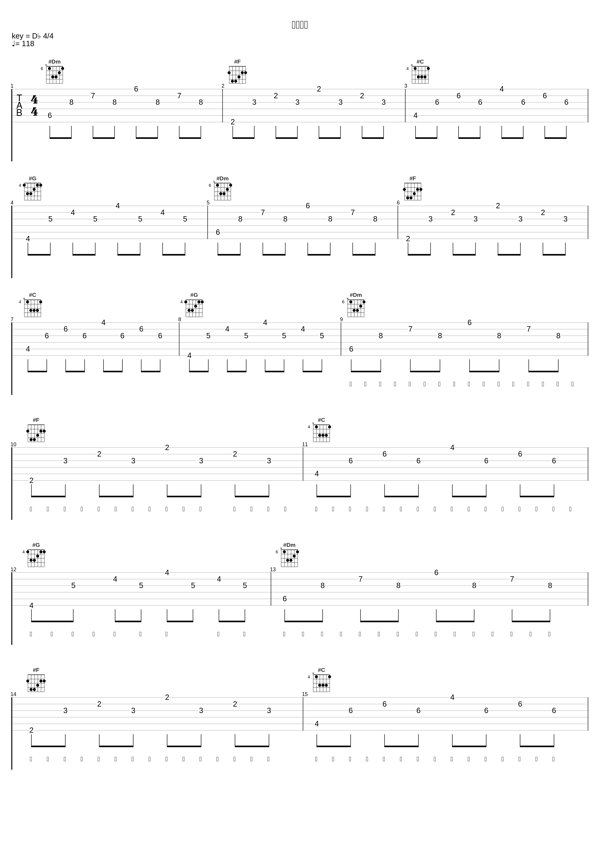 从无到有_AFMC,陈柯右,AFMC黑子,巨巨_1