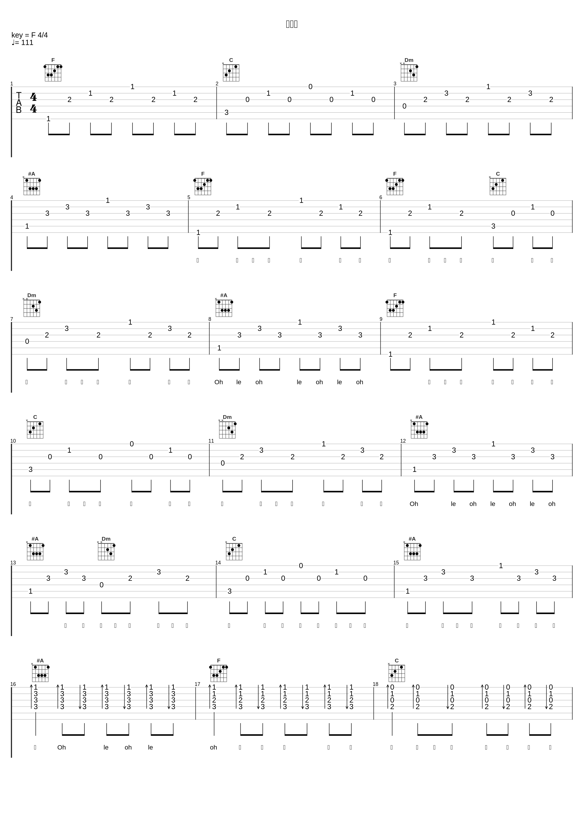 我疯你_陈翔_1