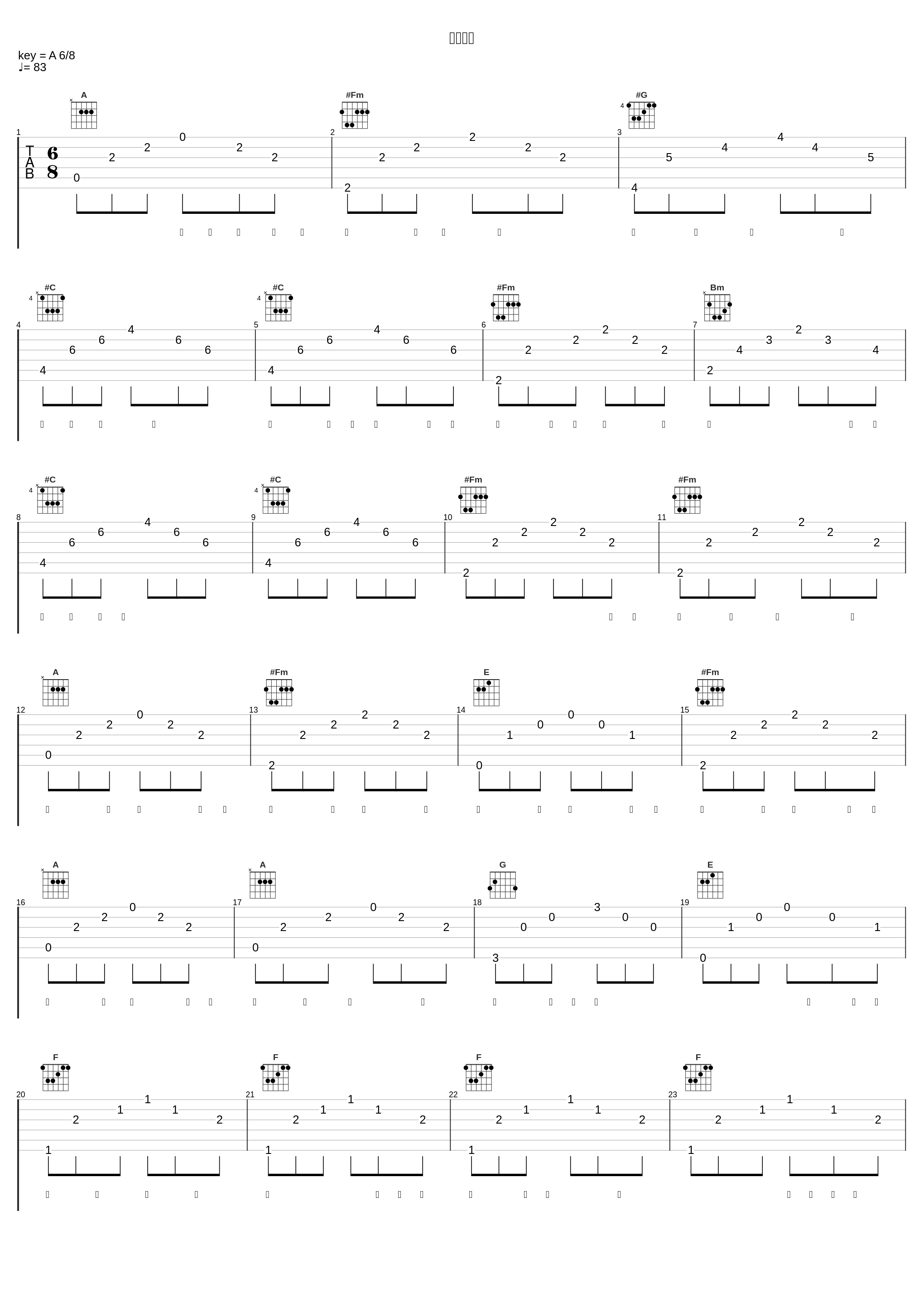 塔之礼赞_双笙 (陈元汐)_1