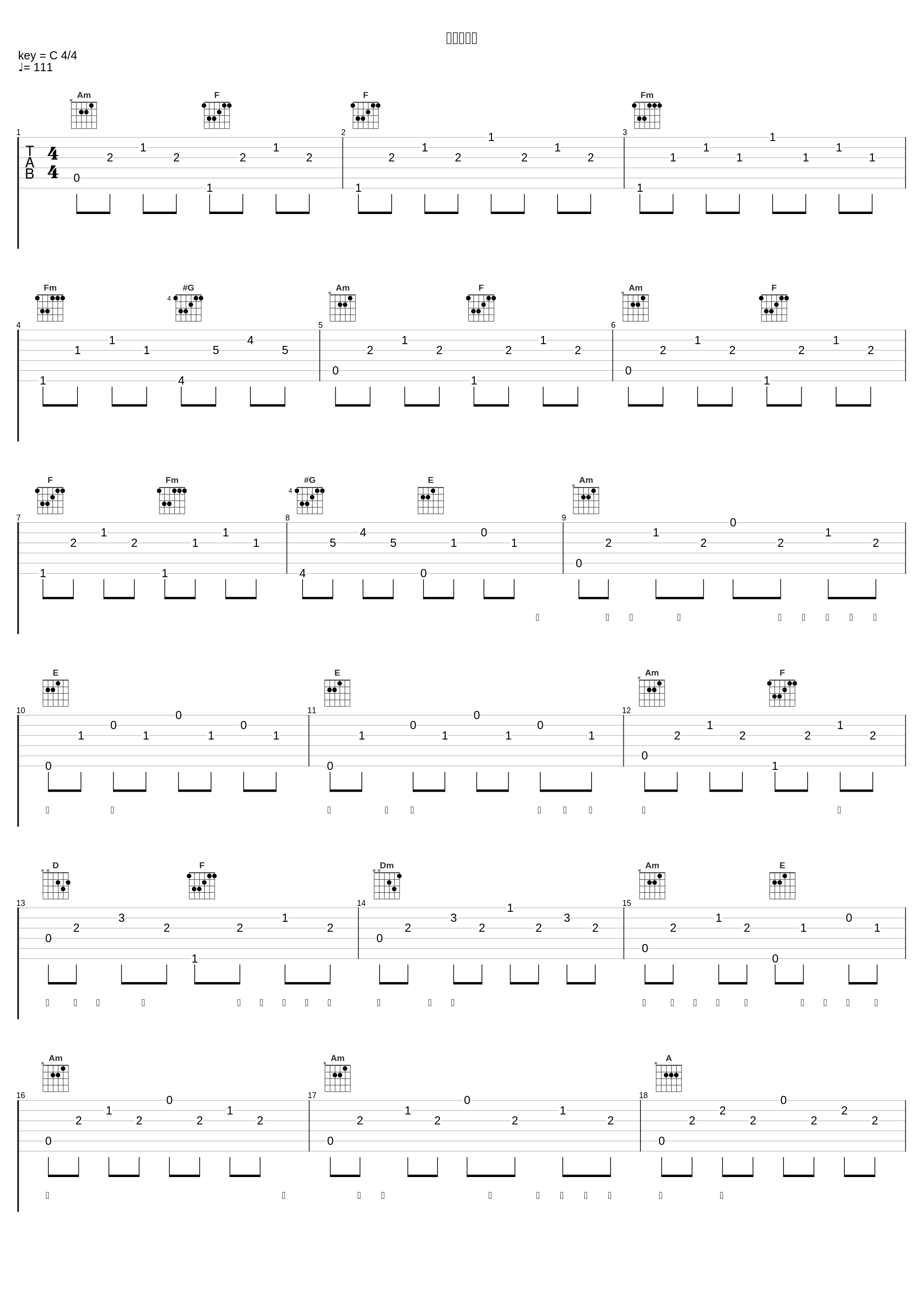 大雨作法歌_双笙 (陈元汐)_1