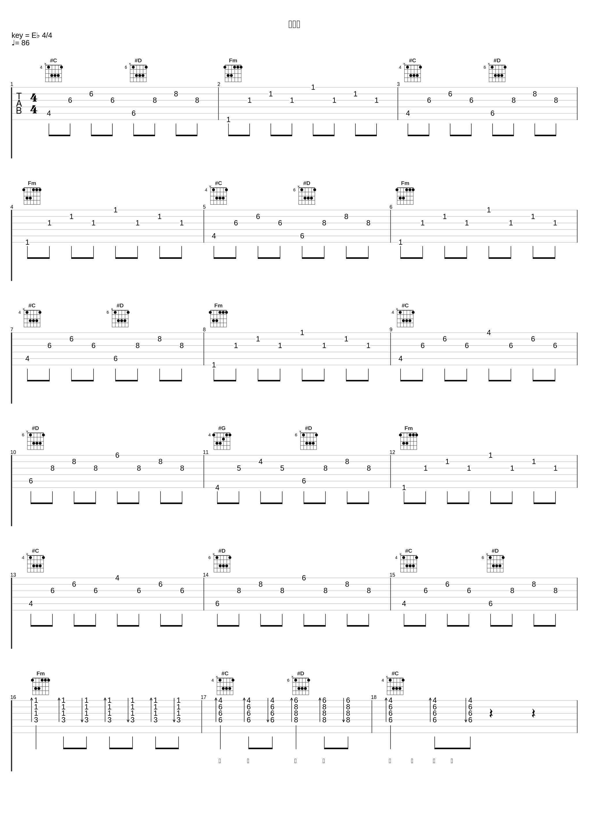 白石溪_双笙 (陈元汐),冥月_1