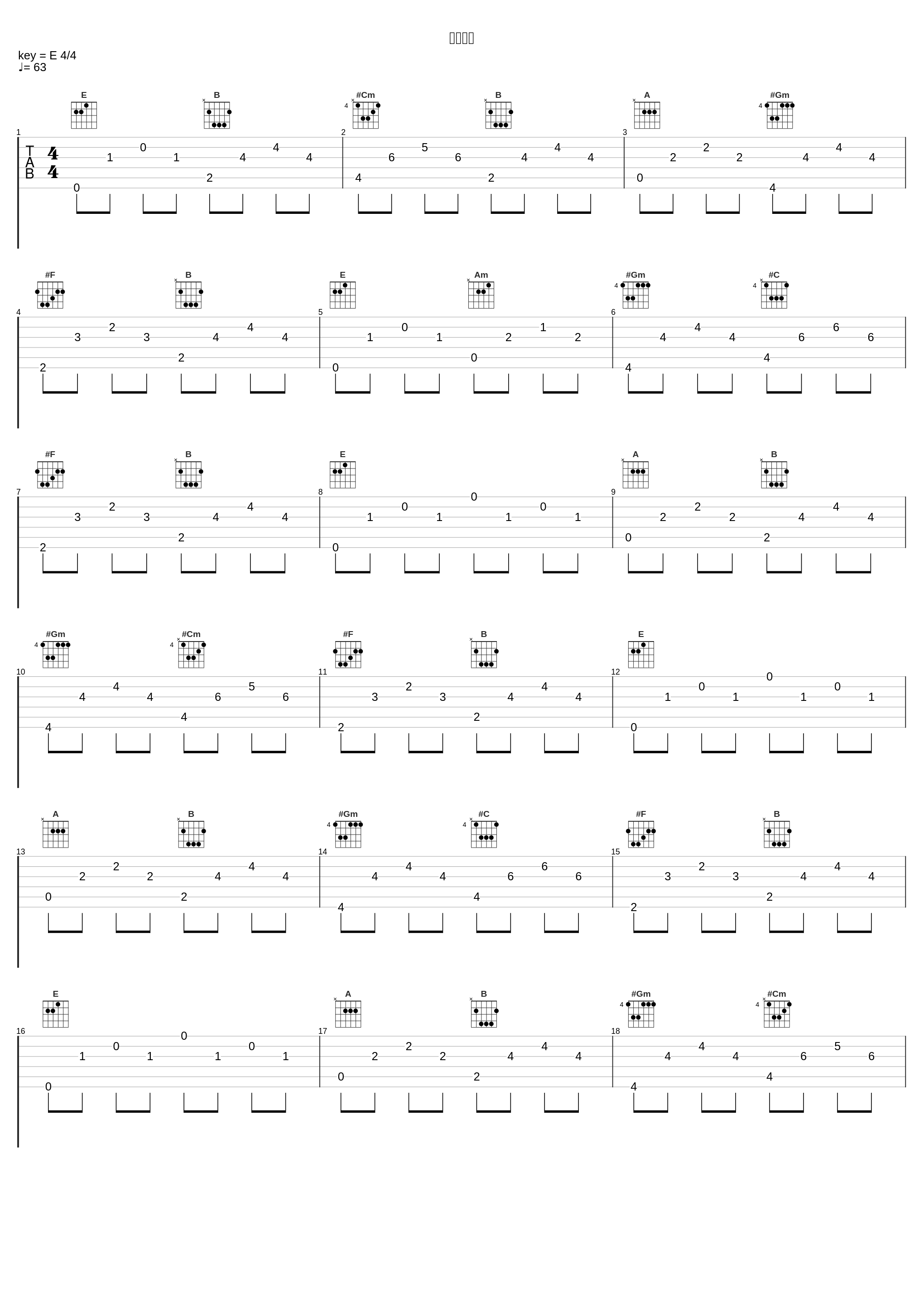 一字一句_陈泳弘_1