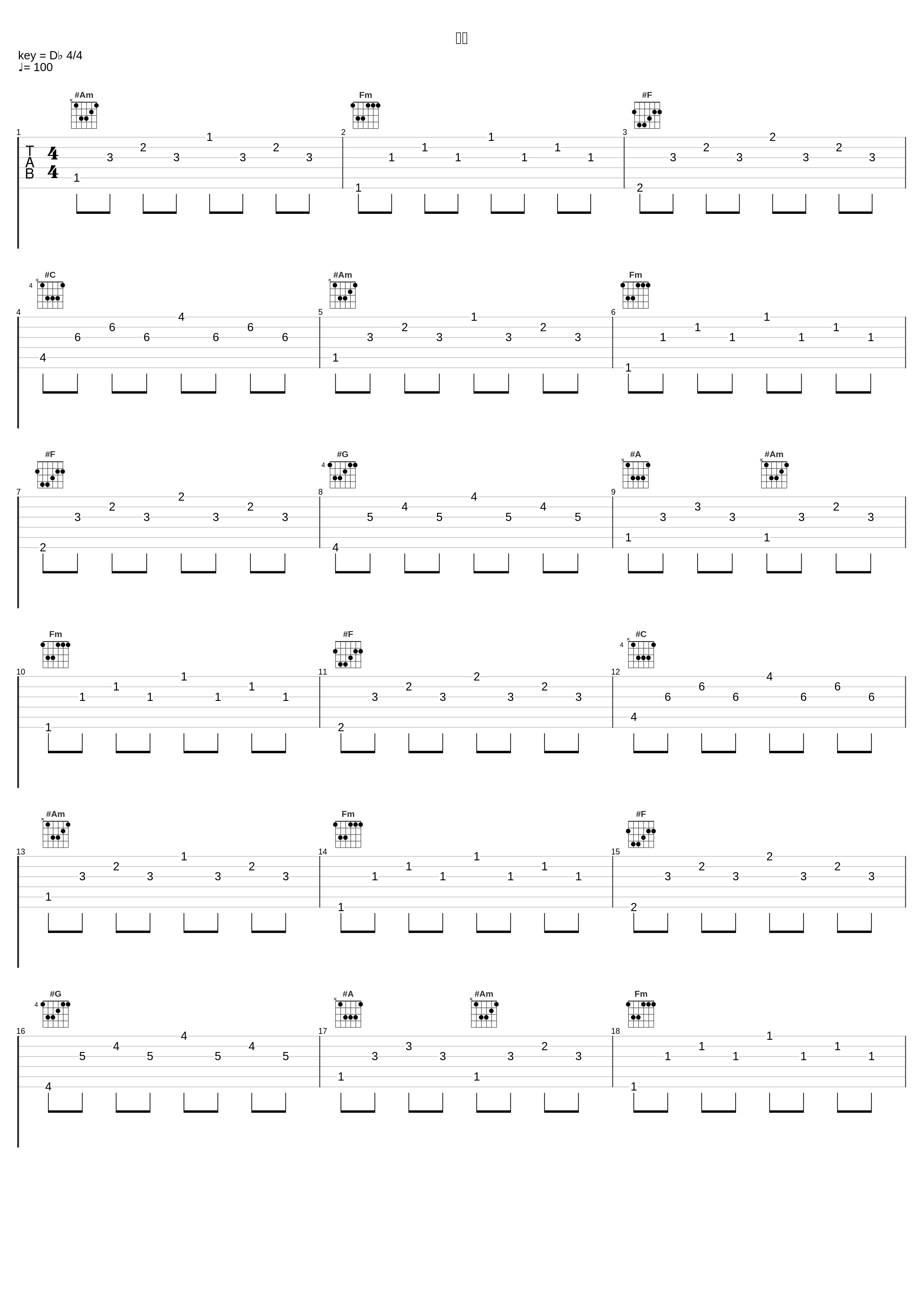 遗憾_陈佩廷_1