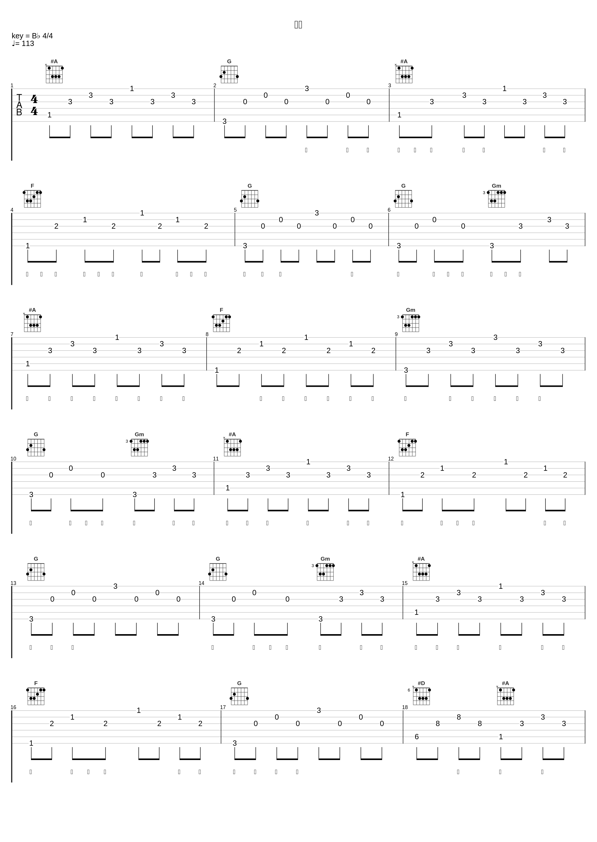 狐言_辰小弦,双笙 (陈元汐)_1