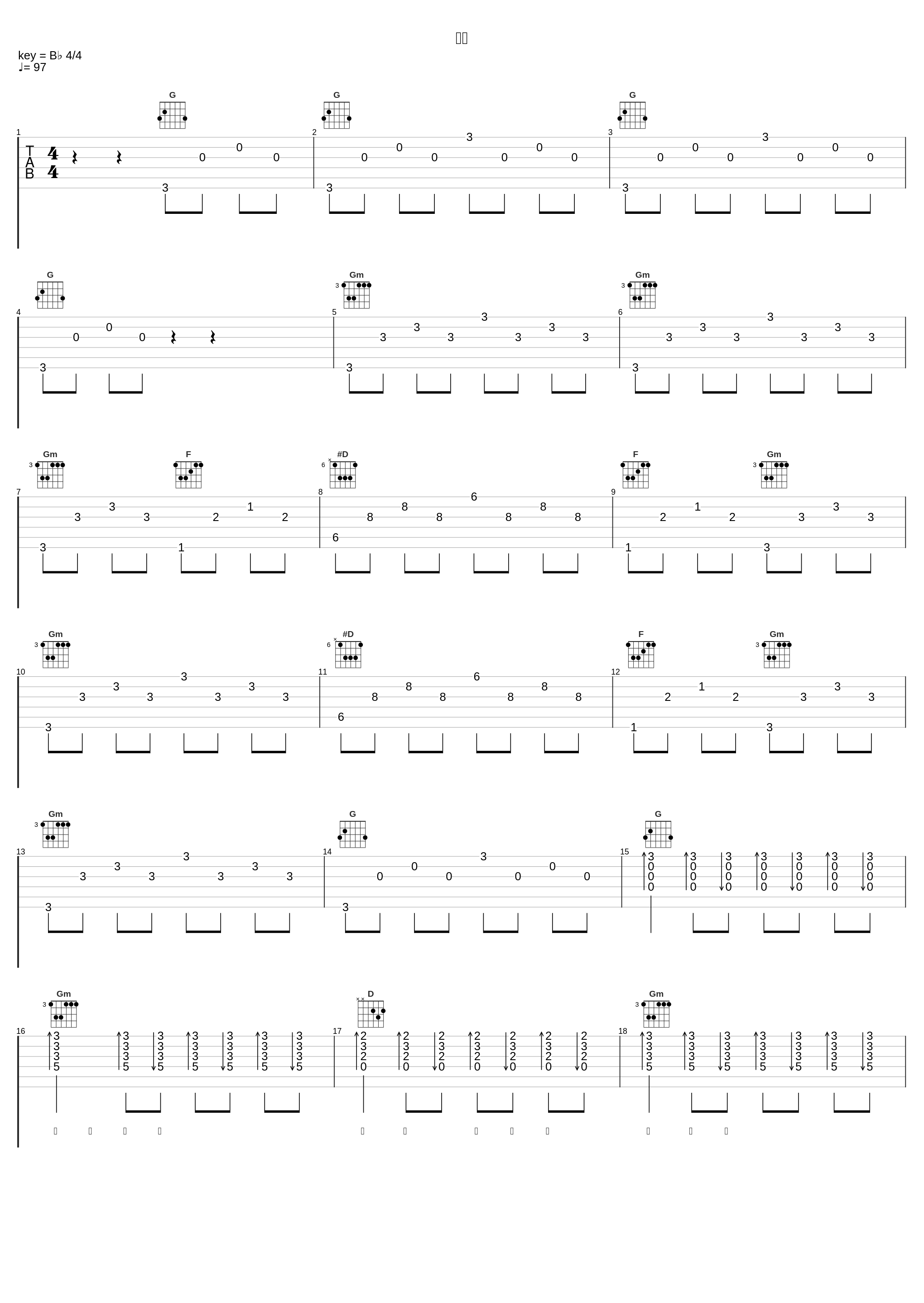 梦粱_排骨教主,冥月,佑可猫,陈拾月（只有影子）_1