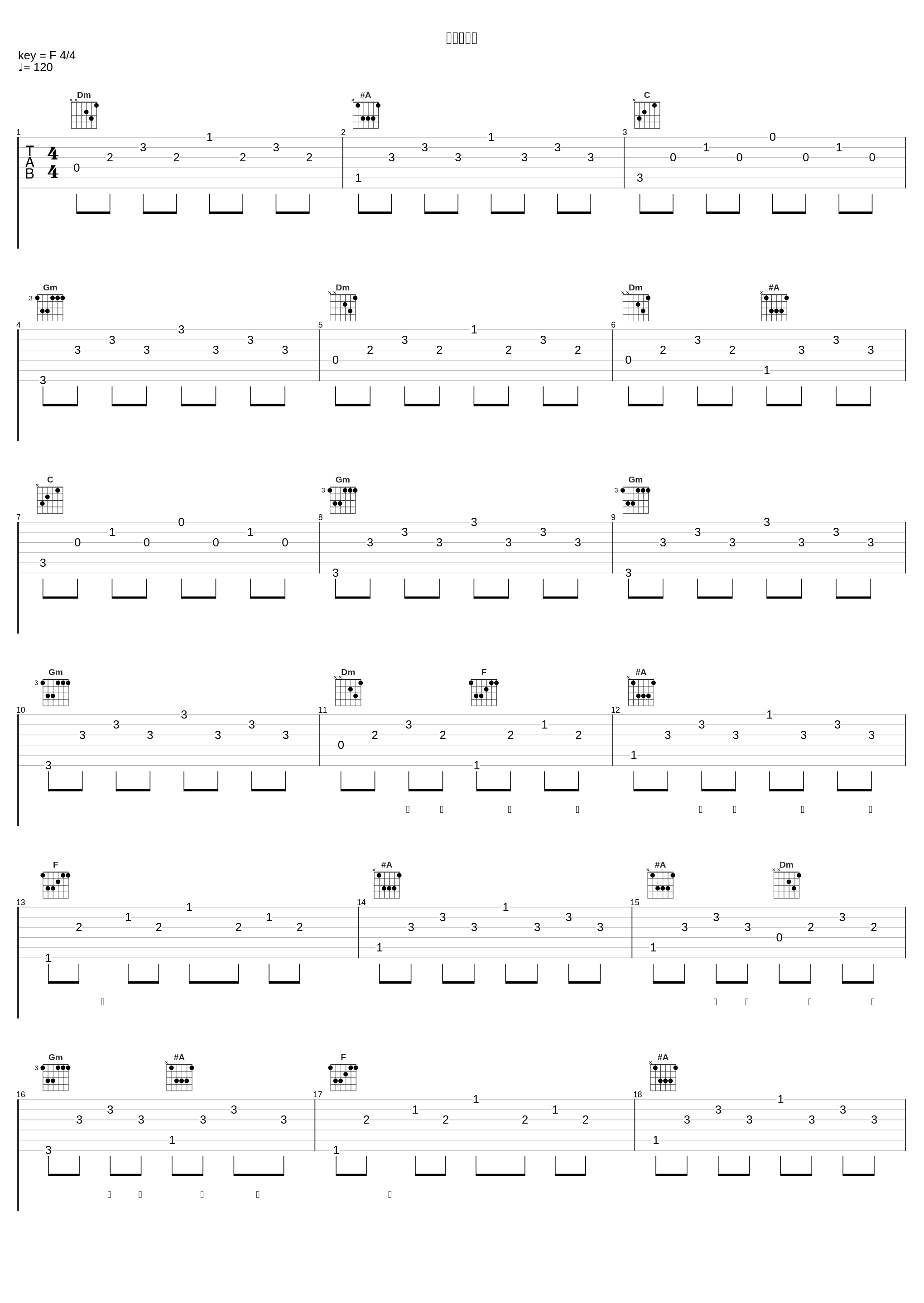 唱歌给你听_陈赫_1