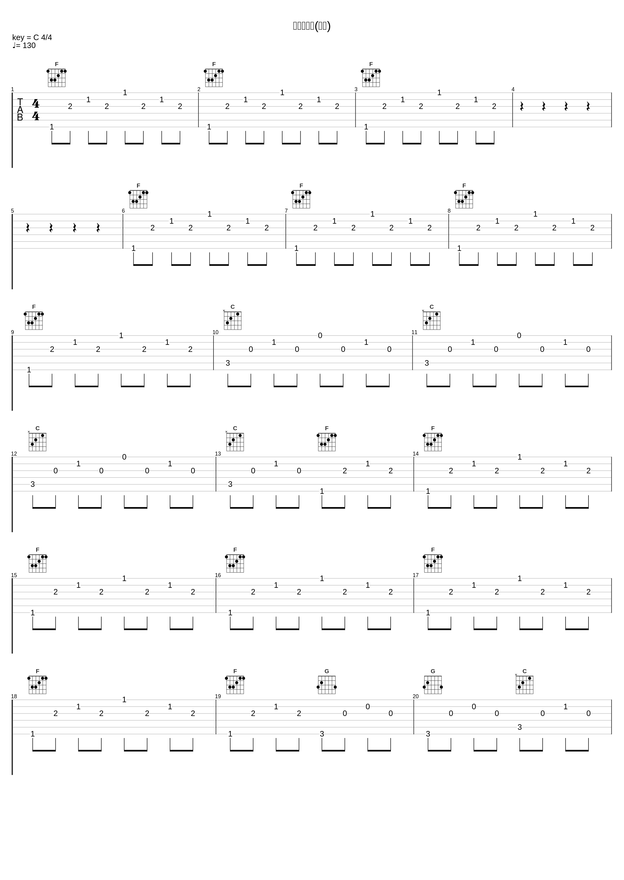 安慰与希望(片头)_陈其钢_1