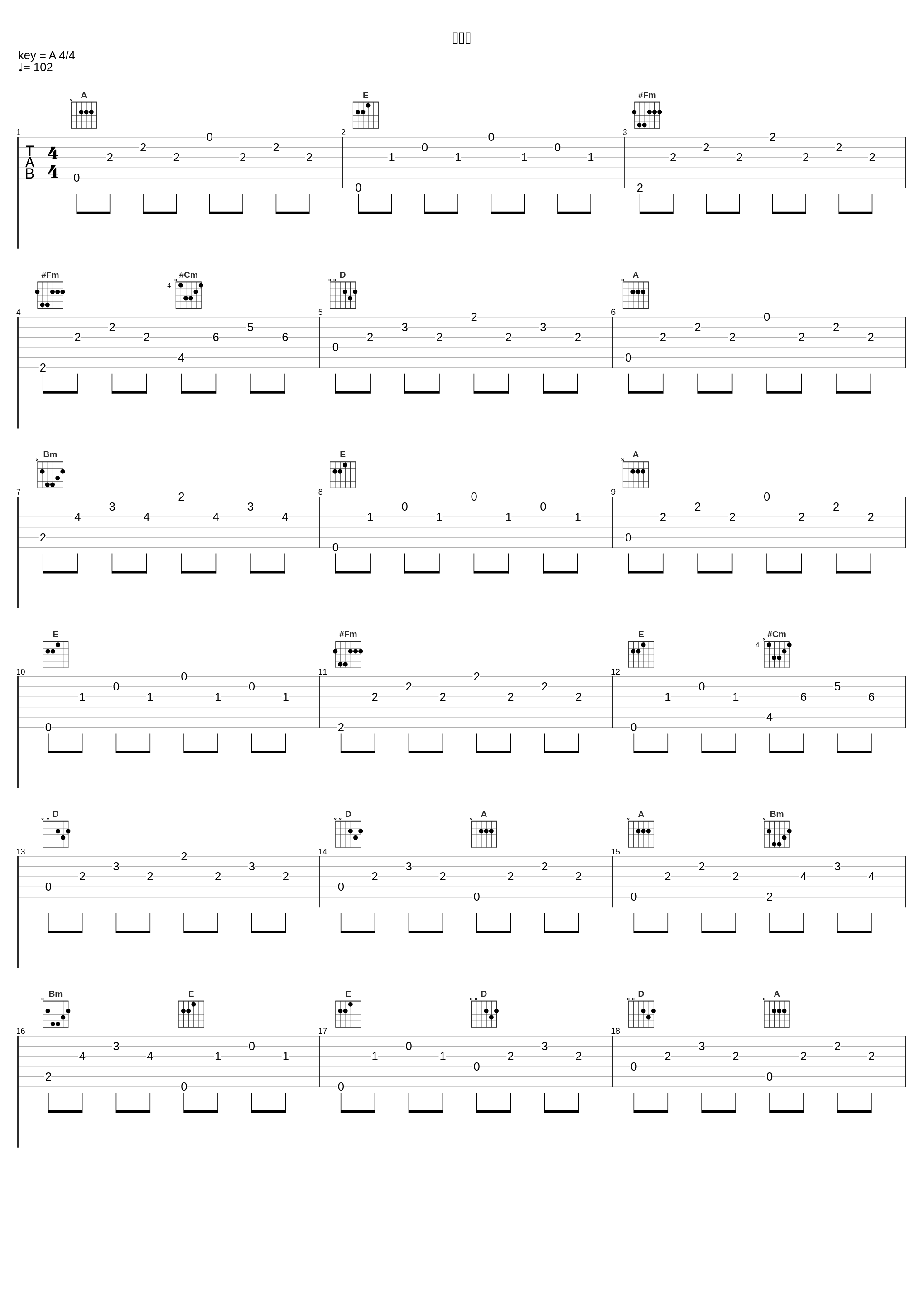 故国风_陈佩廷_1