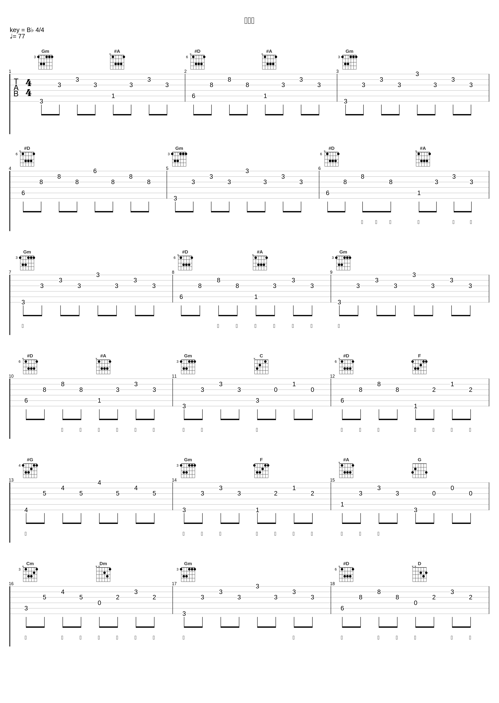 云水谣_陈亦洺_1