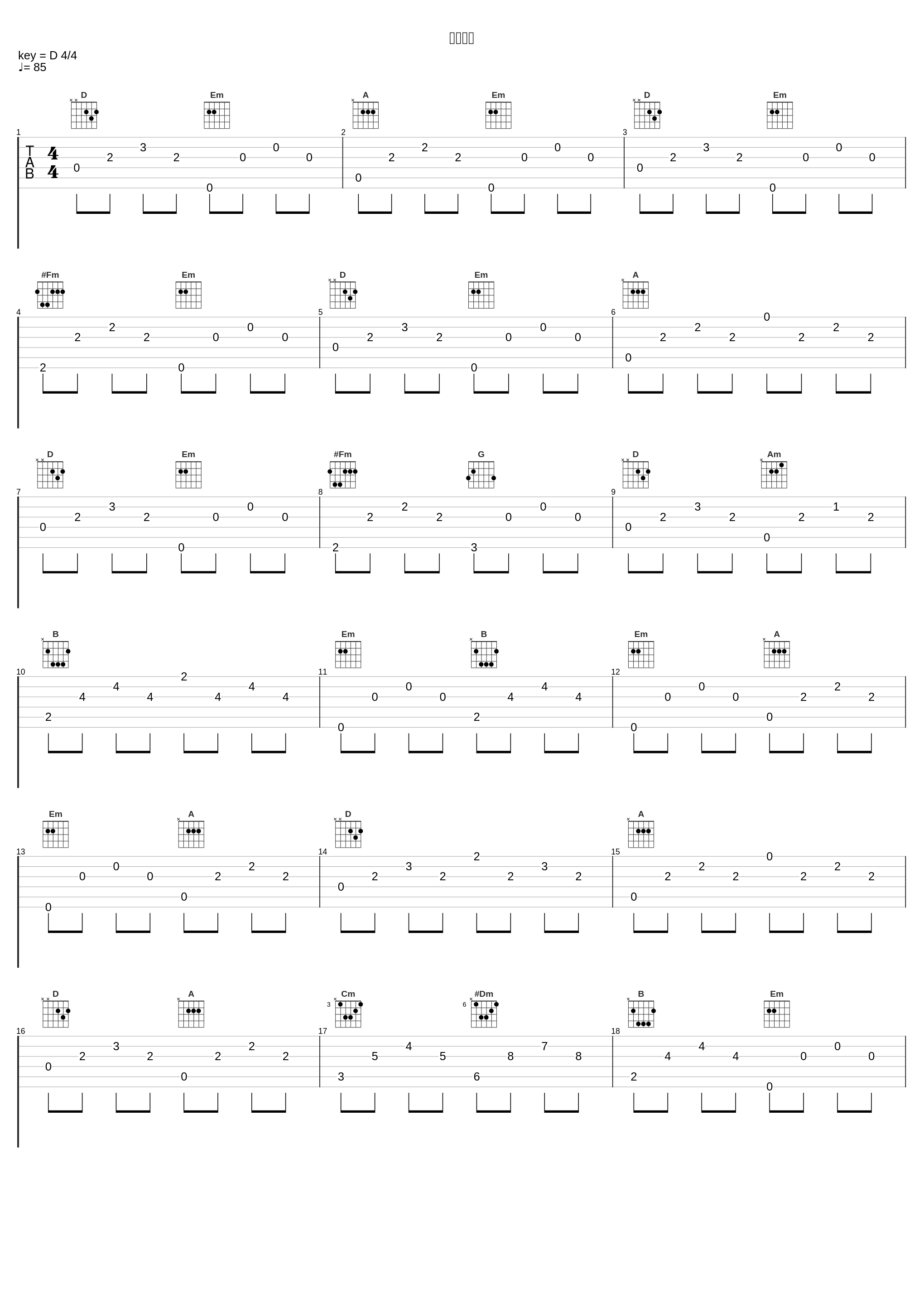 爱の世界_Crazy Bucket 陈楒潼,多多poi_1