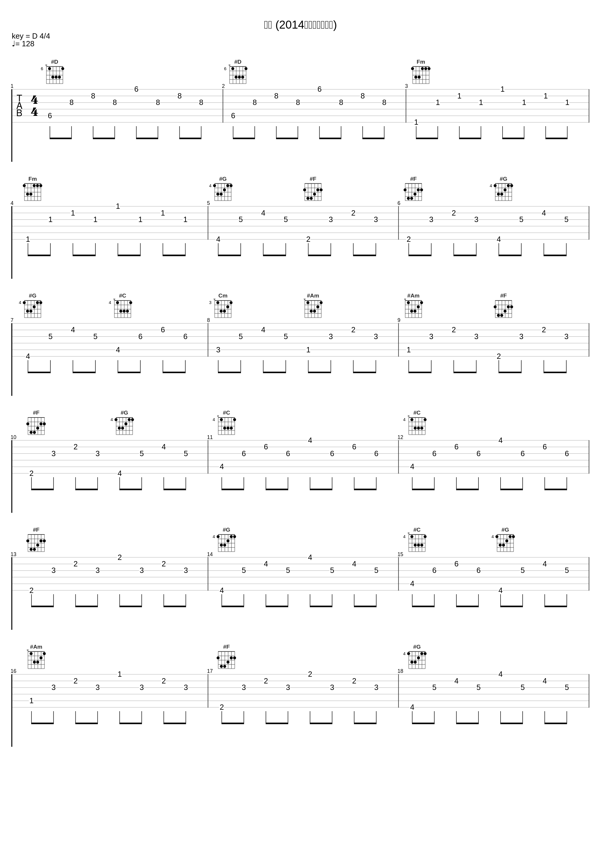 你我 (2014快乐大本营现场)_陈晓,陈妍希_1