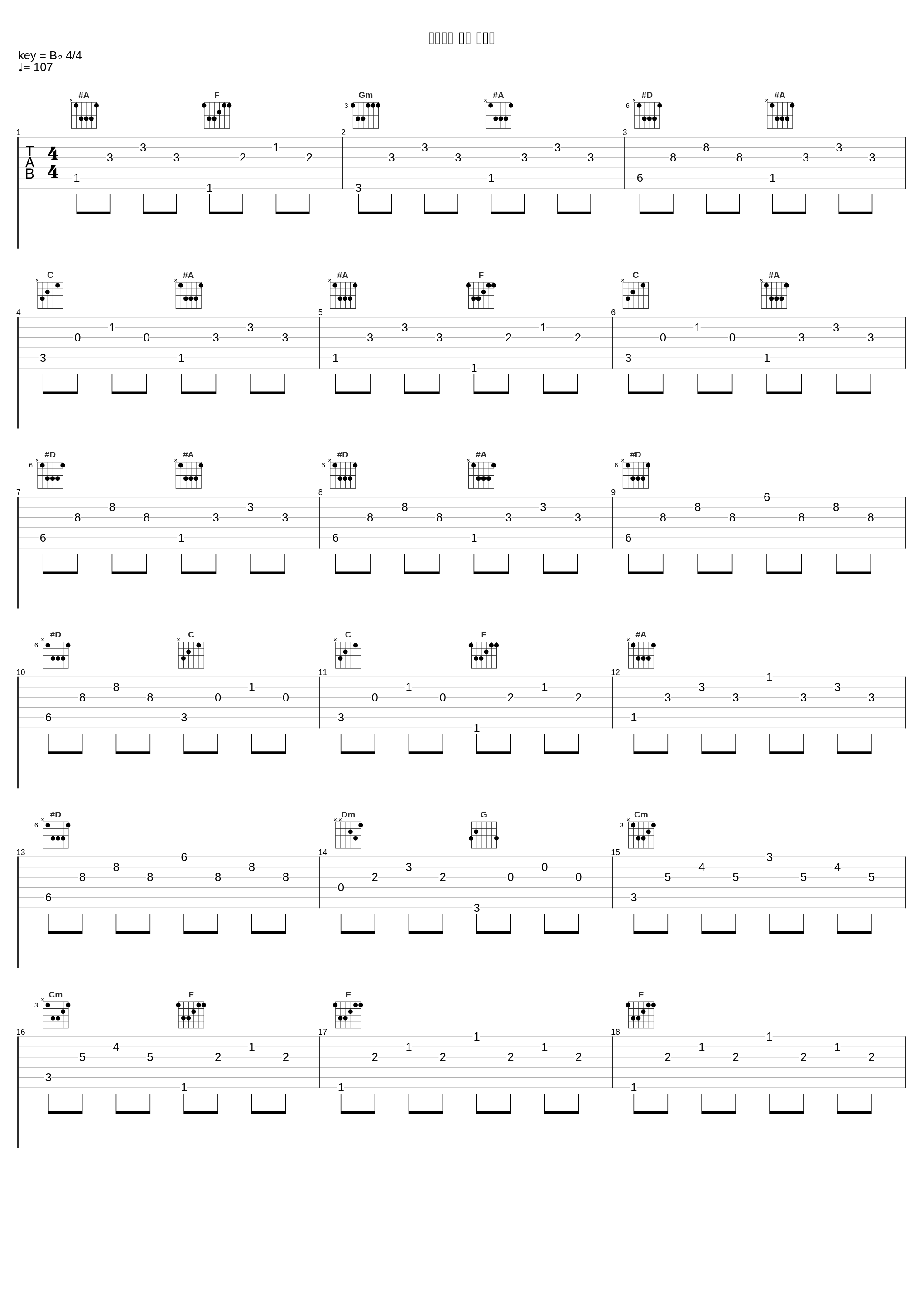 伪鹿鼎记 水仙 饭制版_陈晓_1