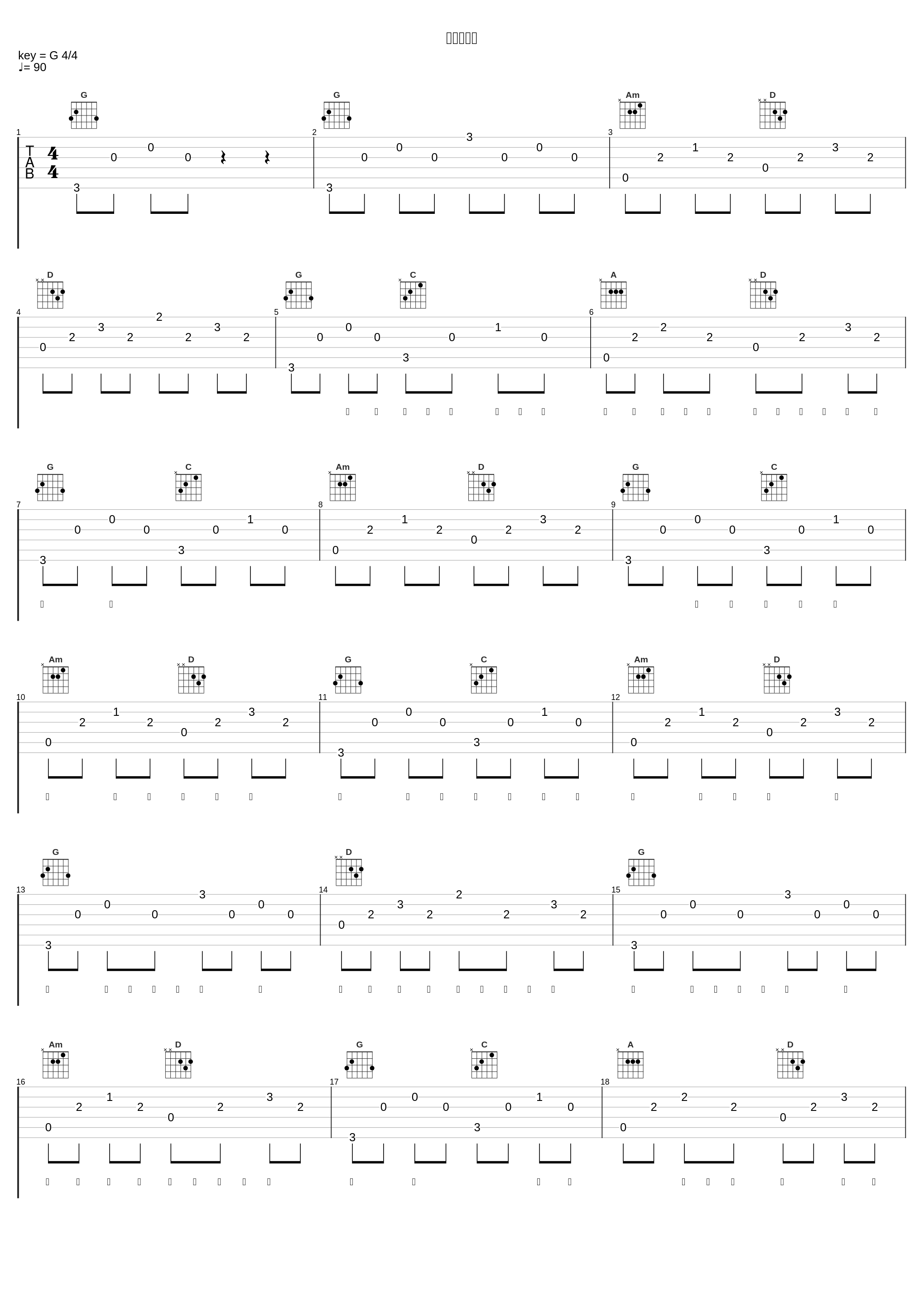 小清新之夜_陈柯右_1