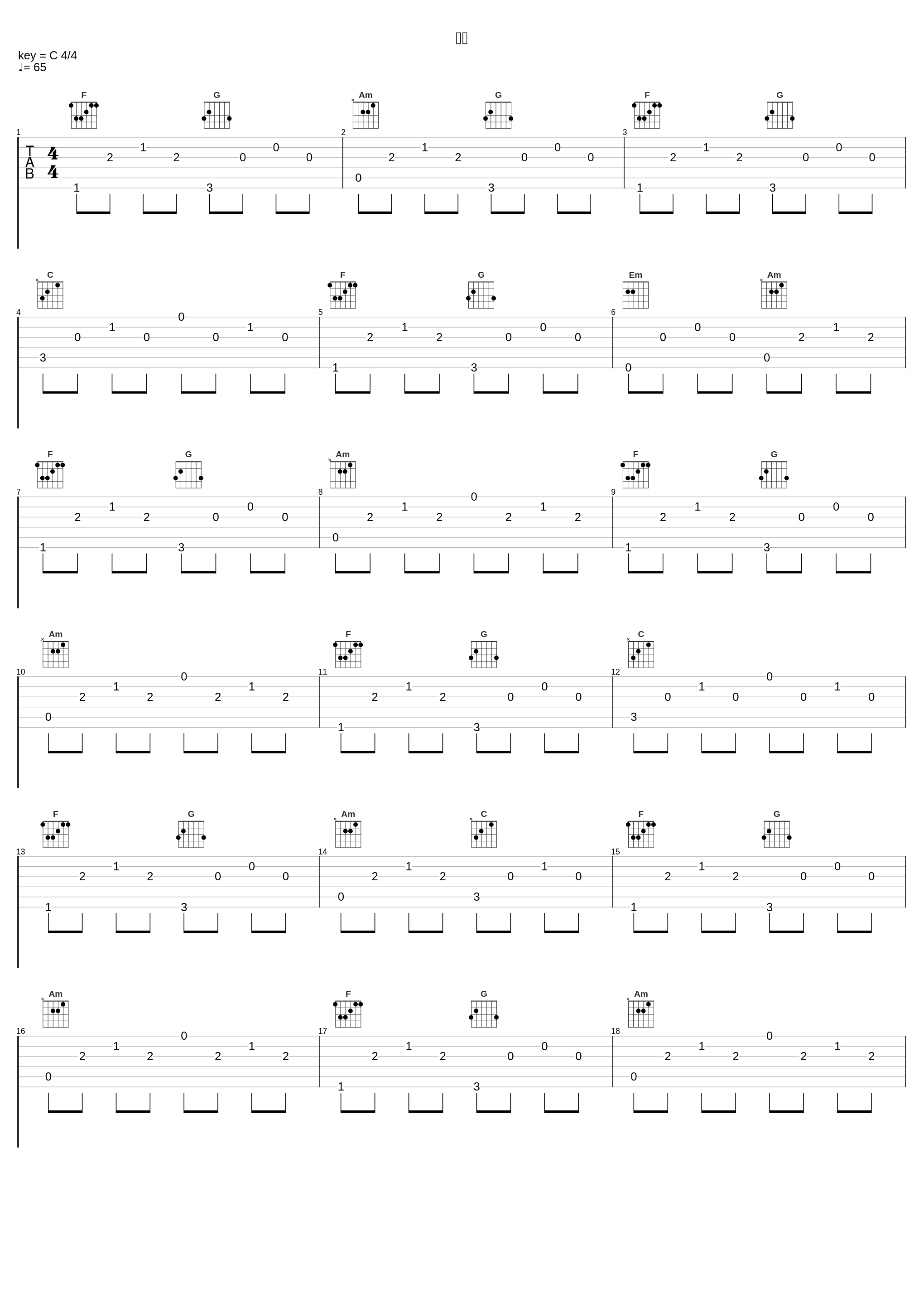 不听_陈佩廷_1