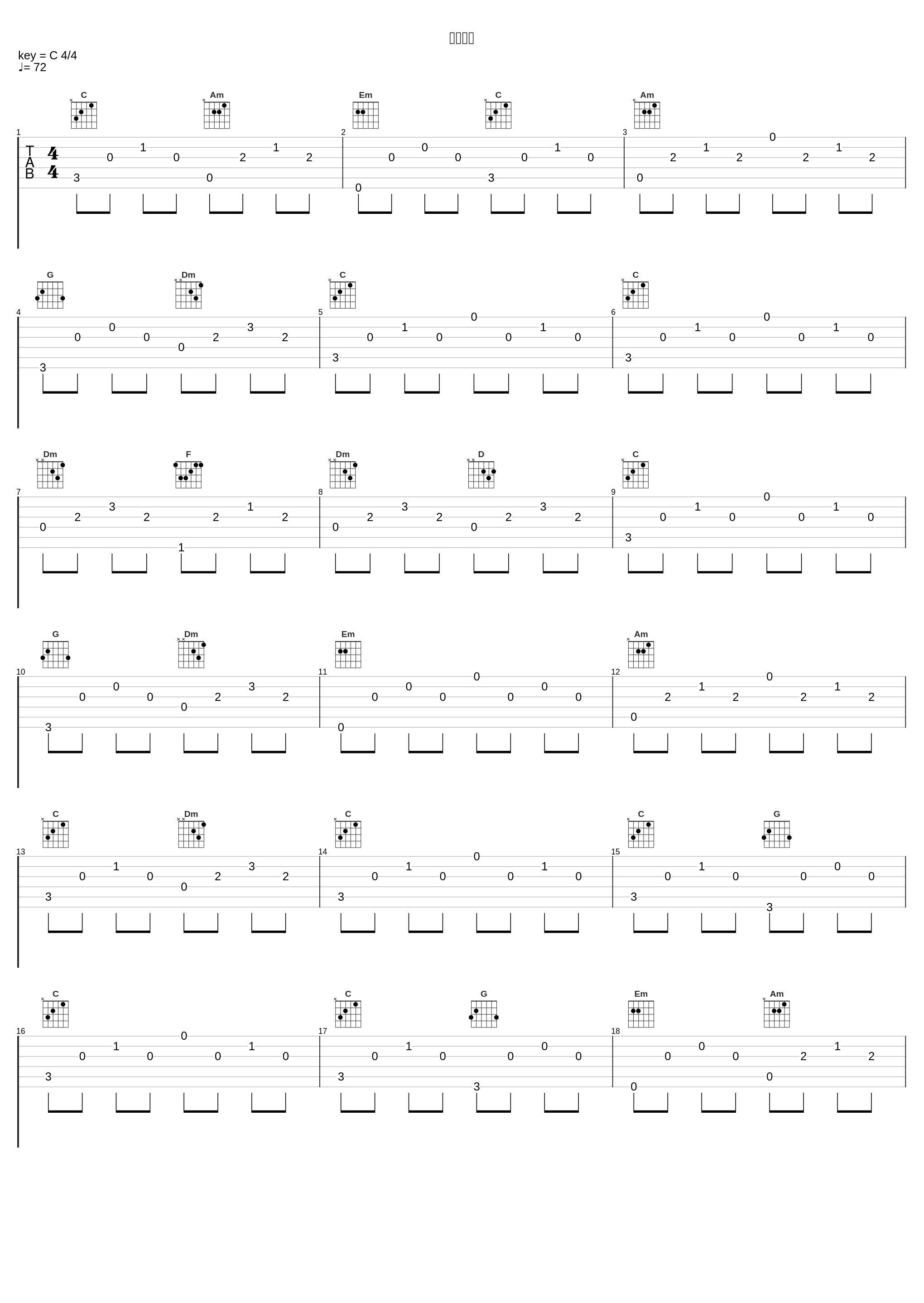 夜夜笙歌_陈佩廷_1