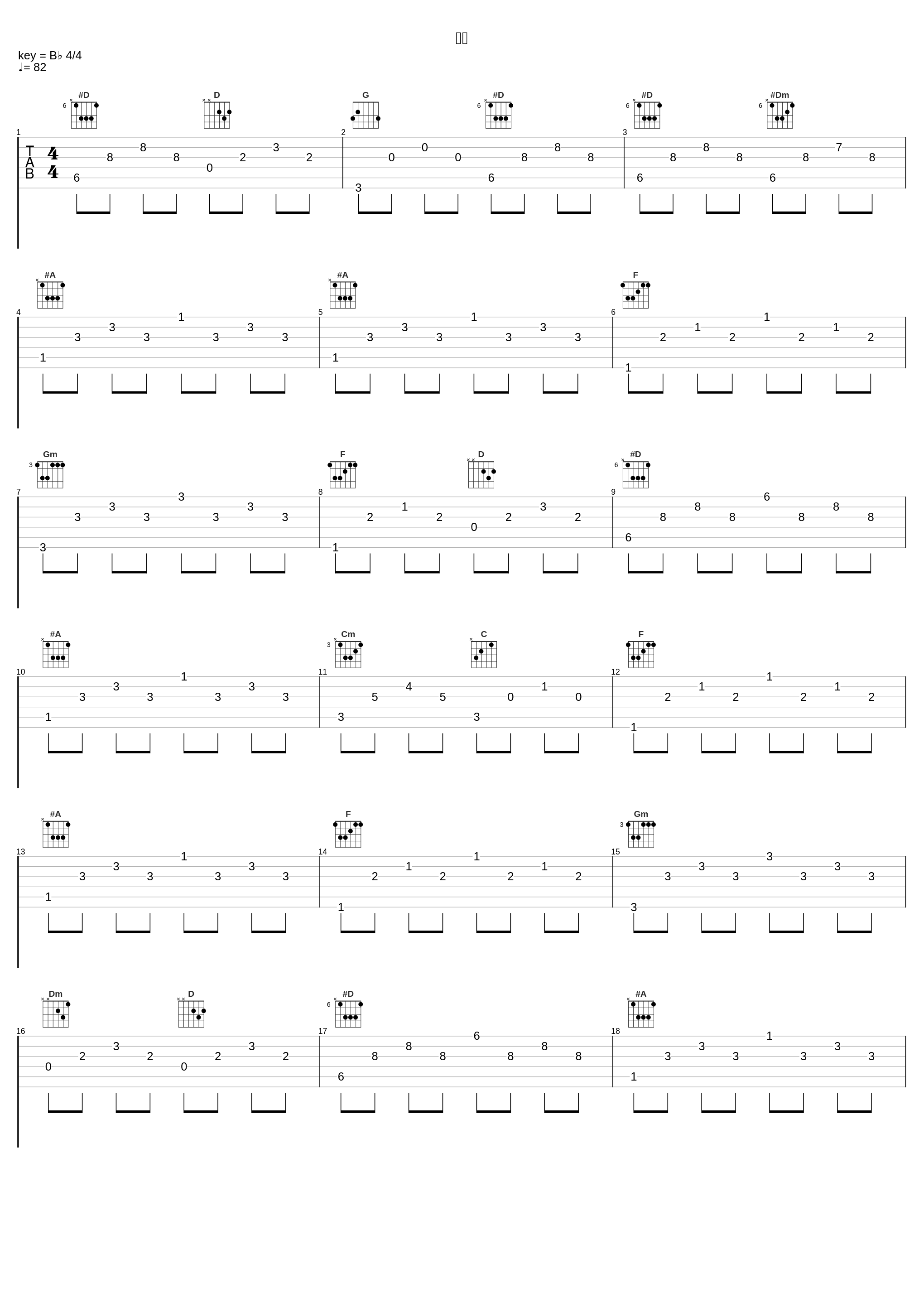 暗月_Electrat,陈水若_1