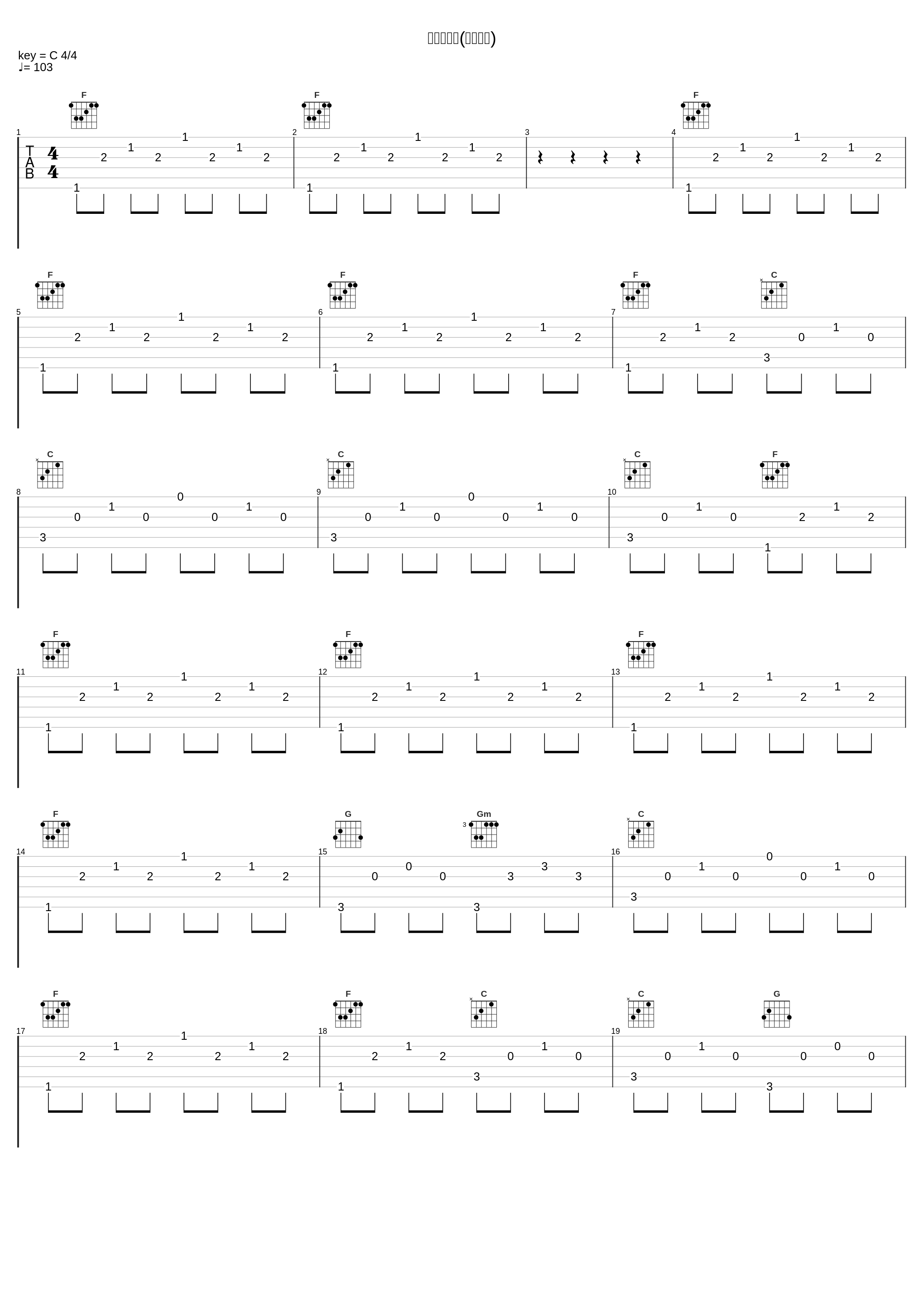 安慰与希望(教堂惨剧)_陈其钢_1