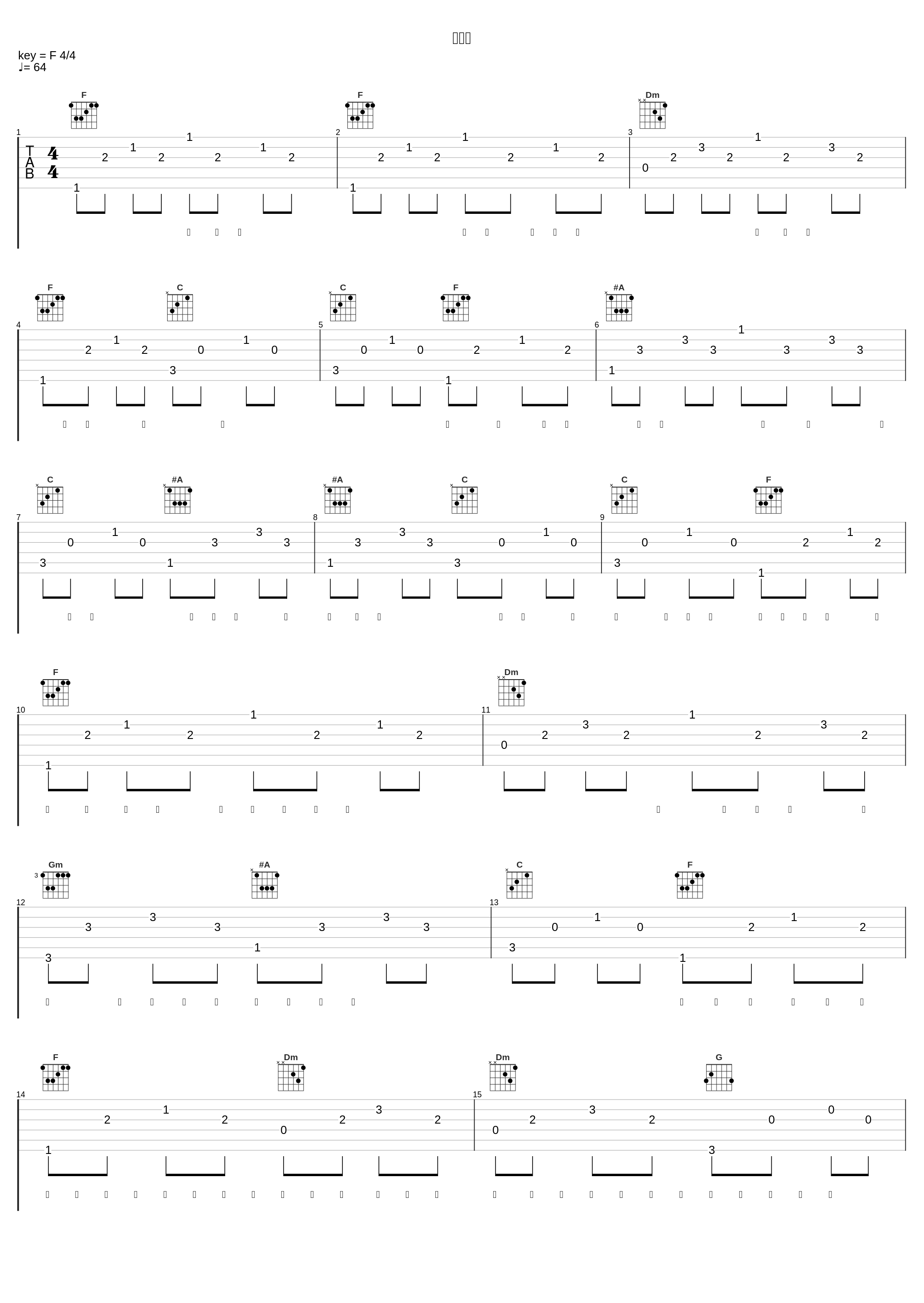 再回首_陈楚生,郭翔_1