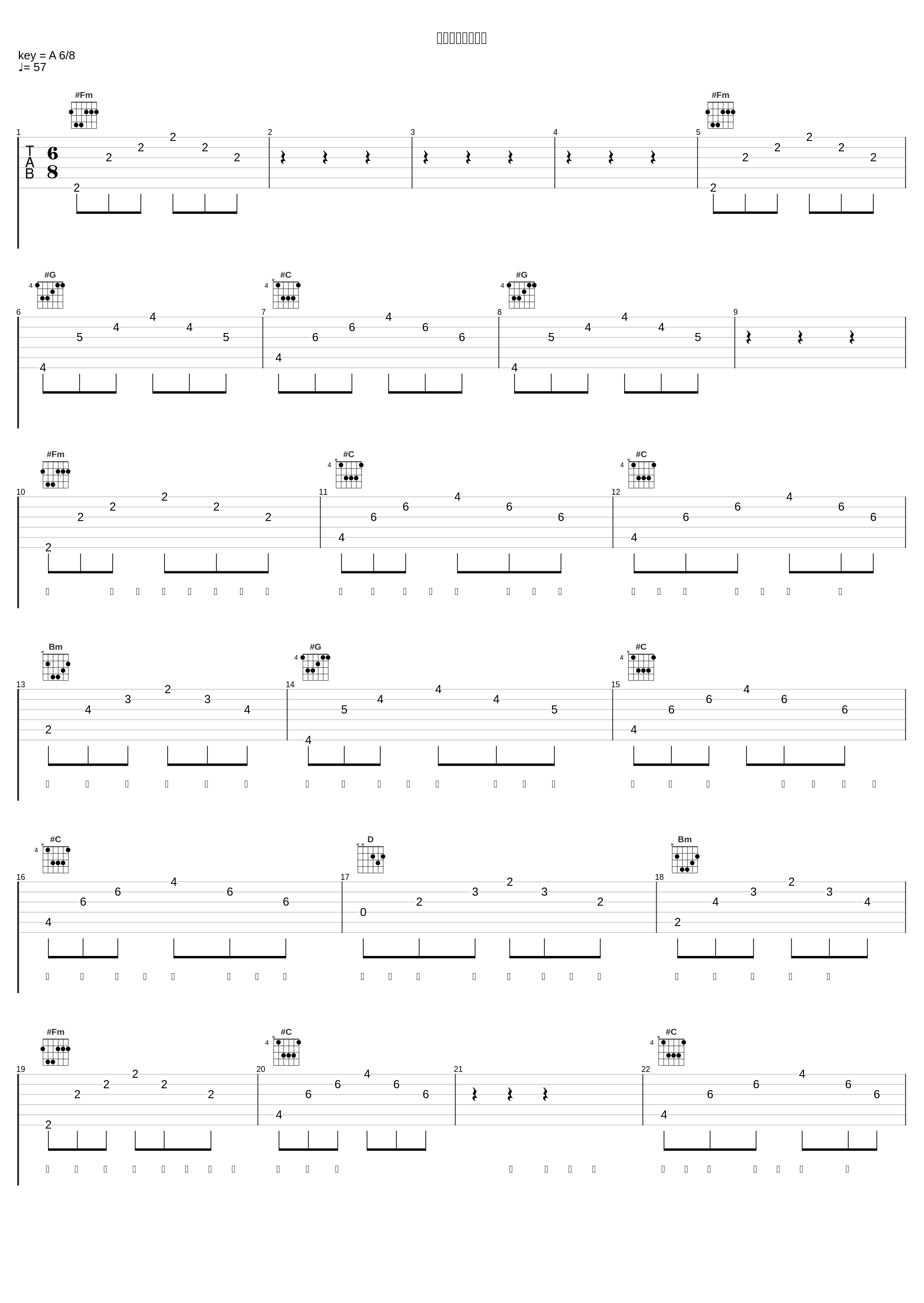 剧目一：热恋游戏_双笙 (陈元汐)_1