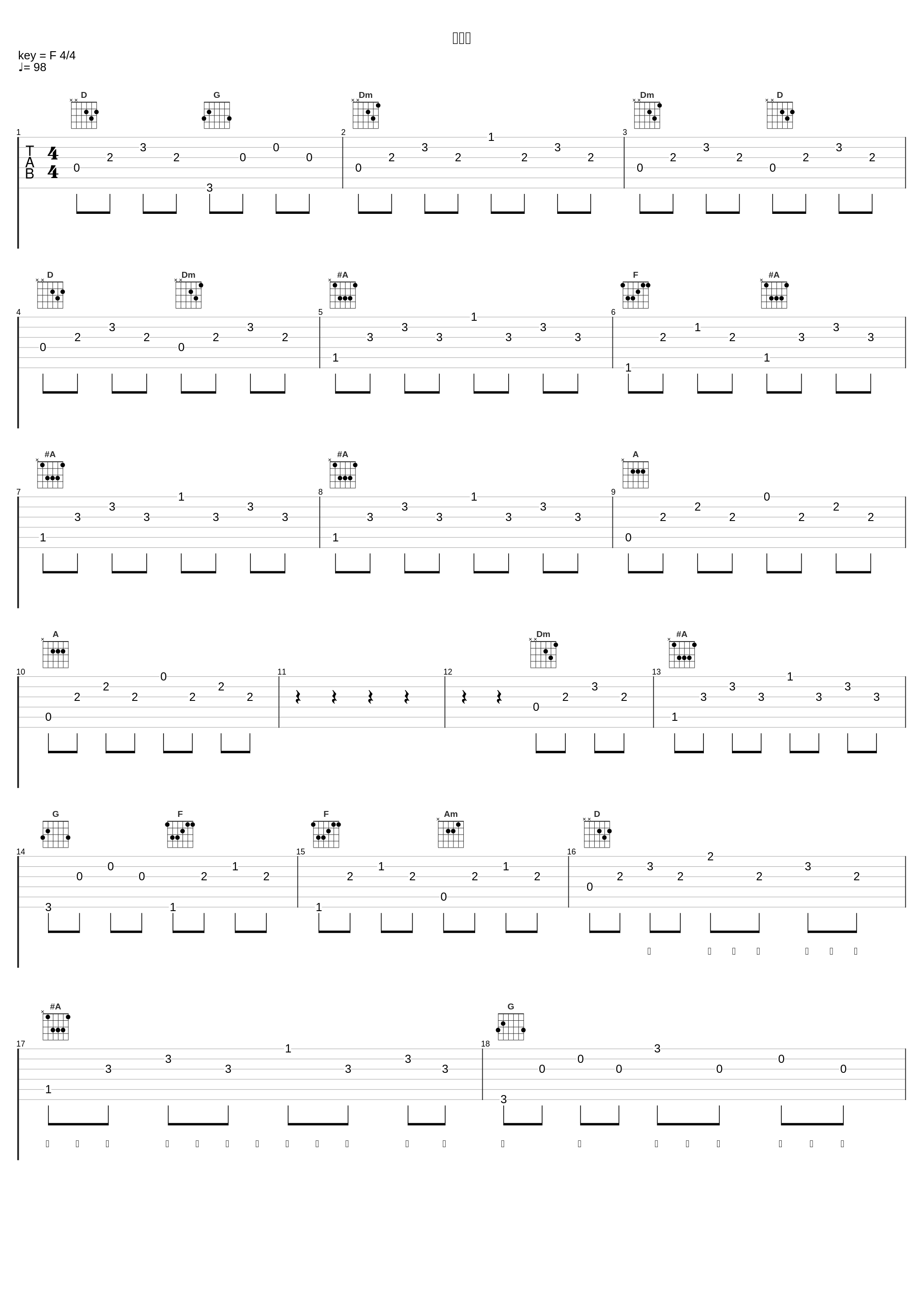 霍元甲_白澍,彭楚粤,夏之光,陈泽希,肖战_1