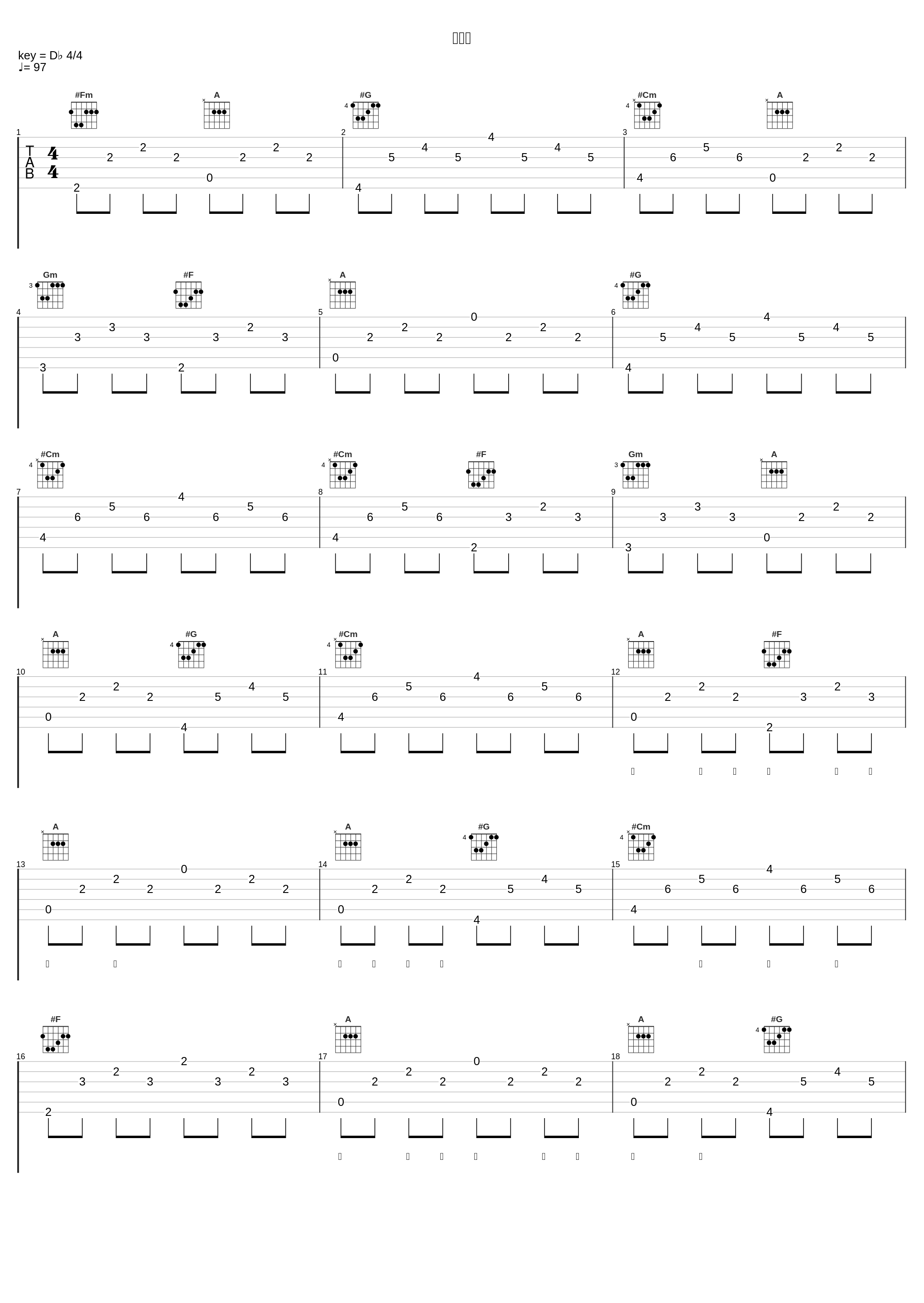 白果园_陈亦洺_1