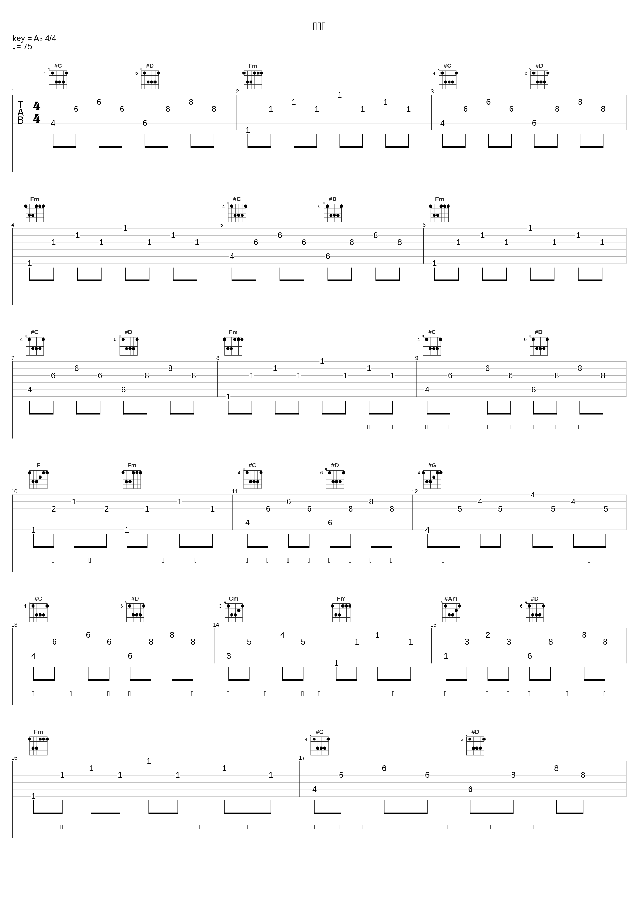 离人愁_陈学冬_1