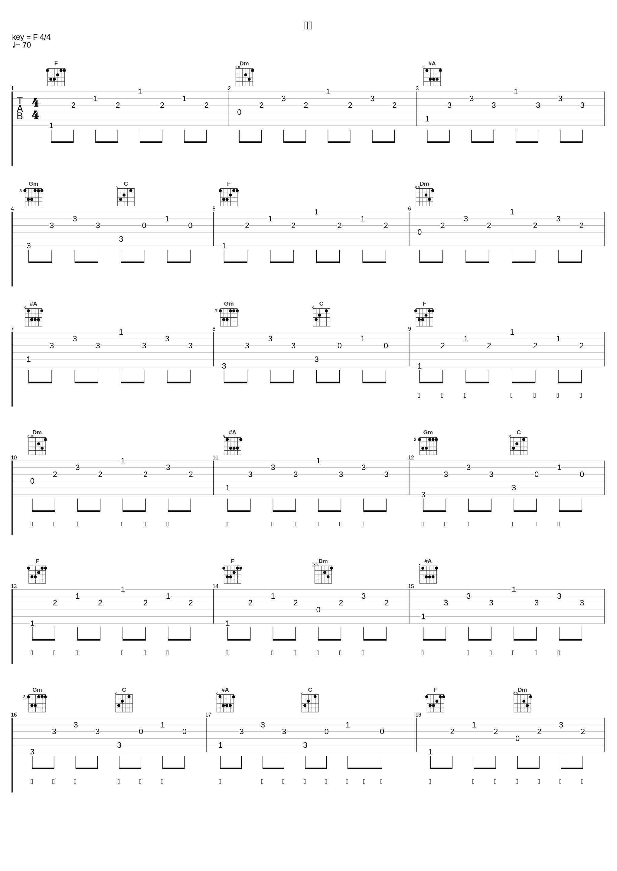 翅膀_陈翔_1