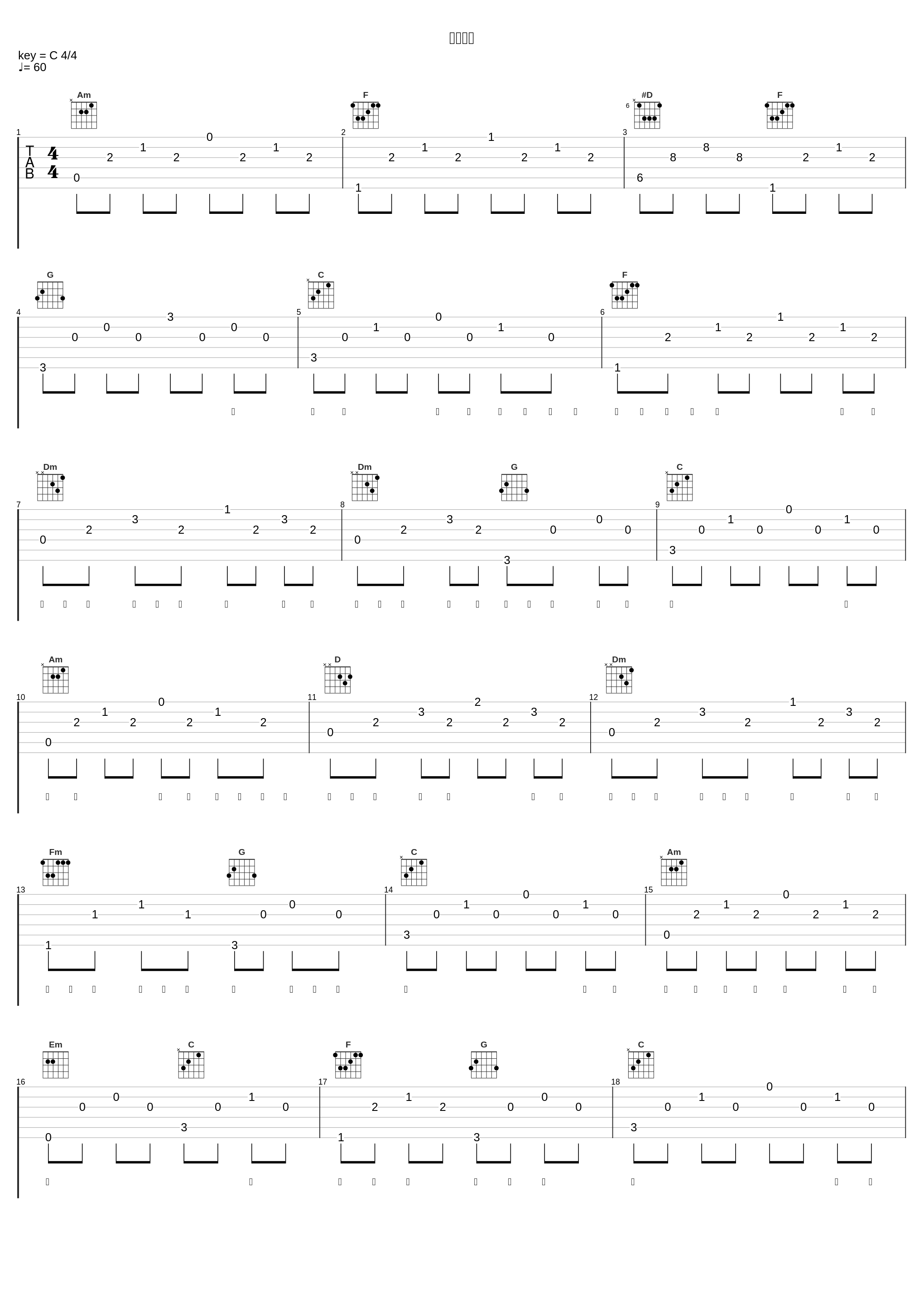 纯净无比_毛不易_1