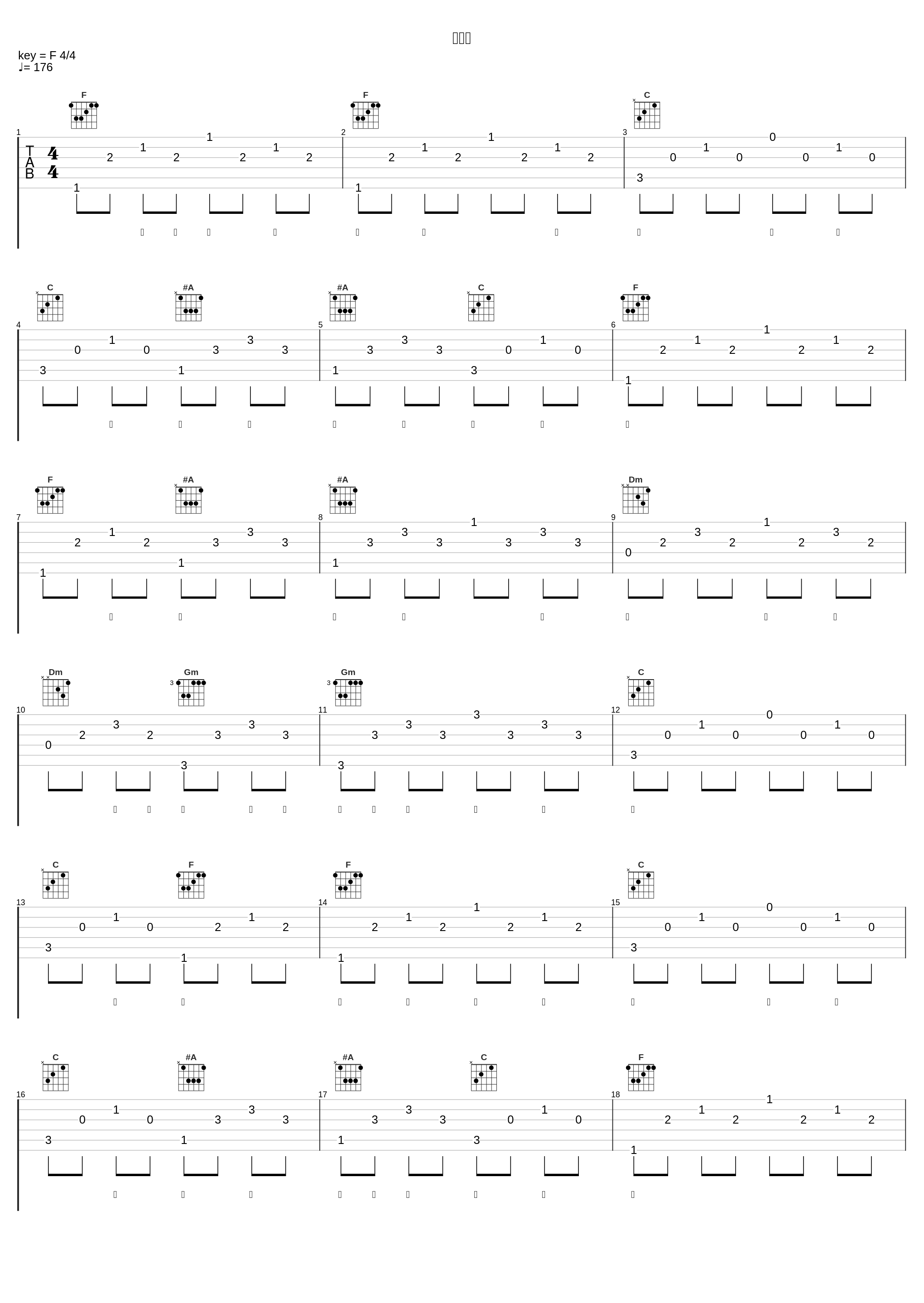 那青春_陈雅森_1